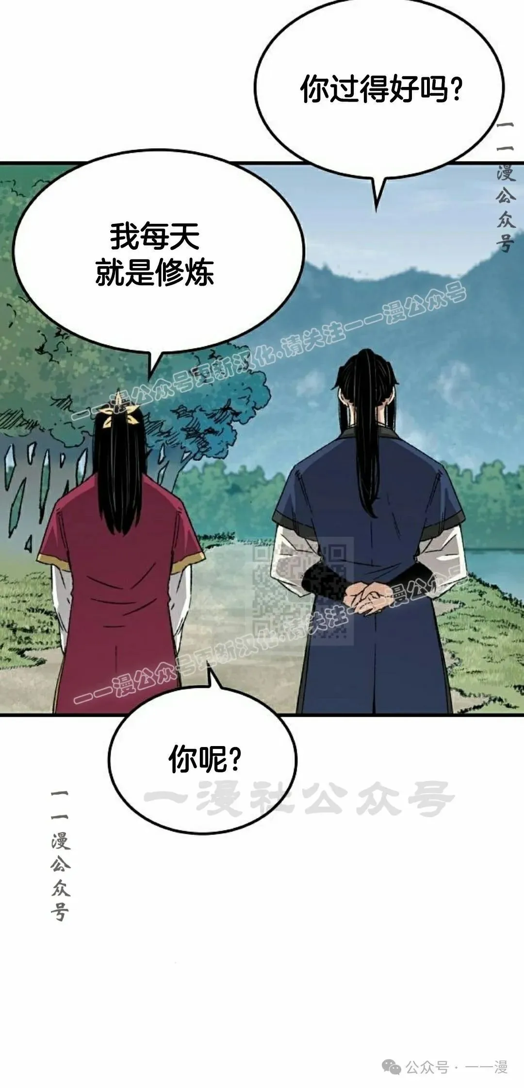 第28集 暴打退婚妻 第27页