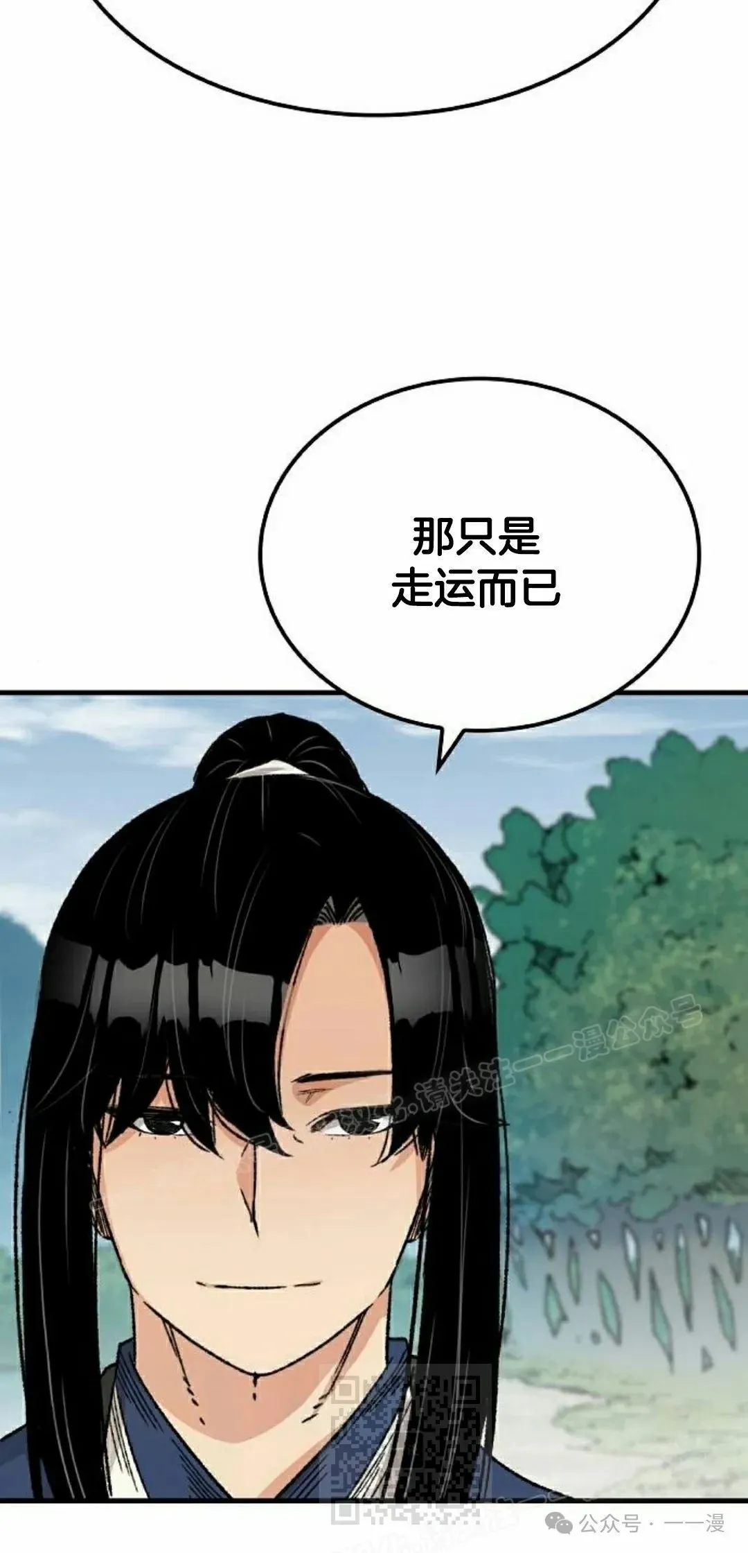 第28集 暴打退婚妻 第29页