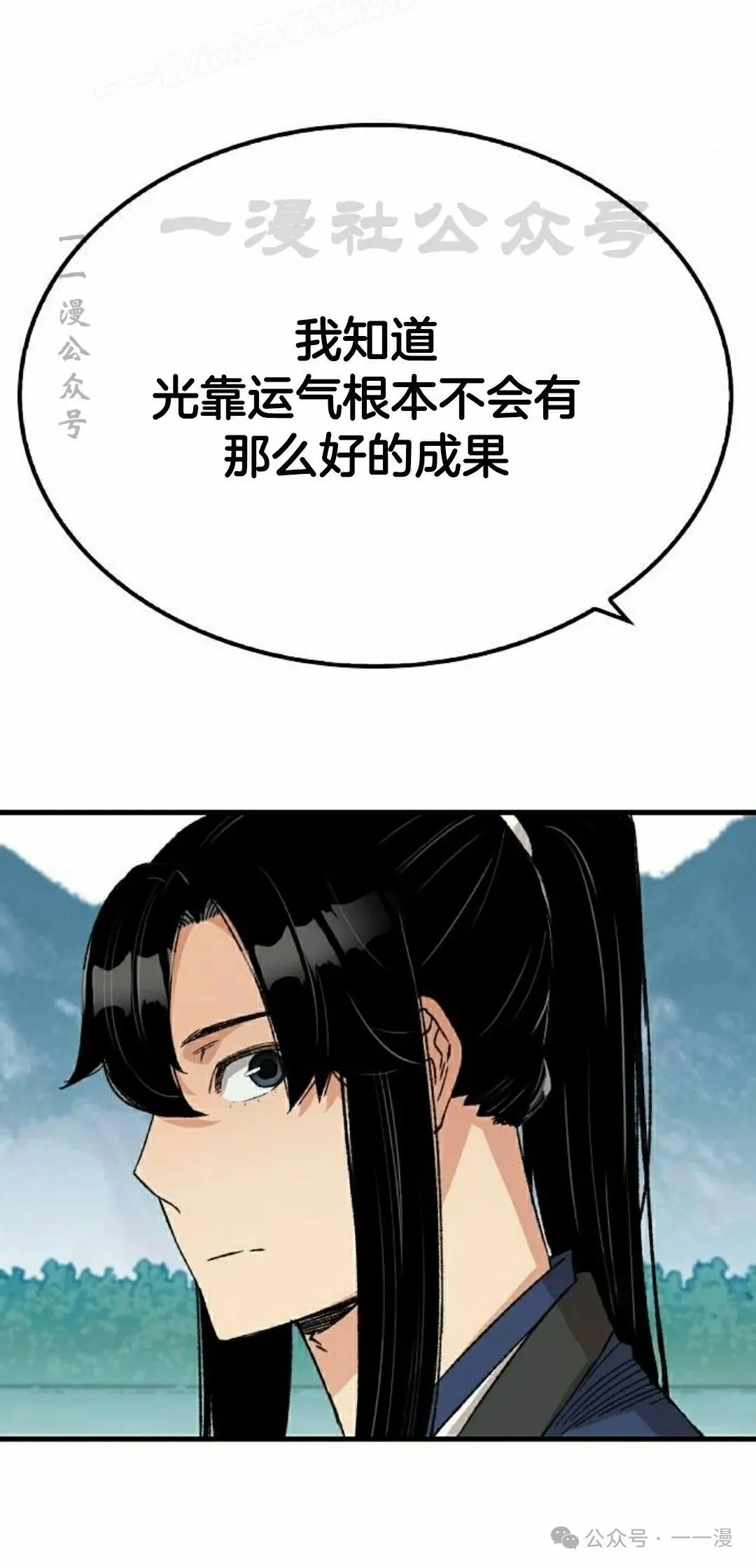 第28集 暴打退婚妻 第30页
