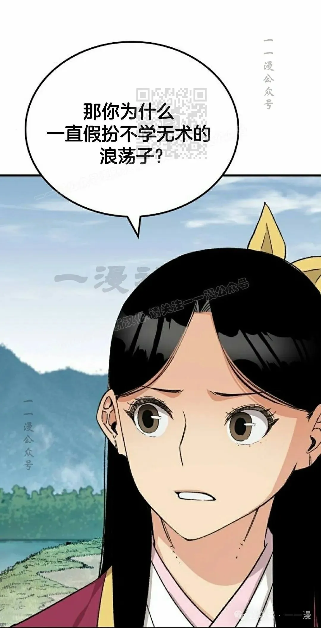 第28集 暴打退婚妻 第31页