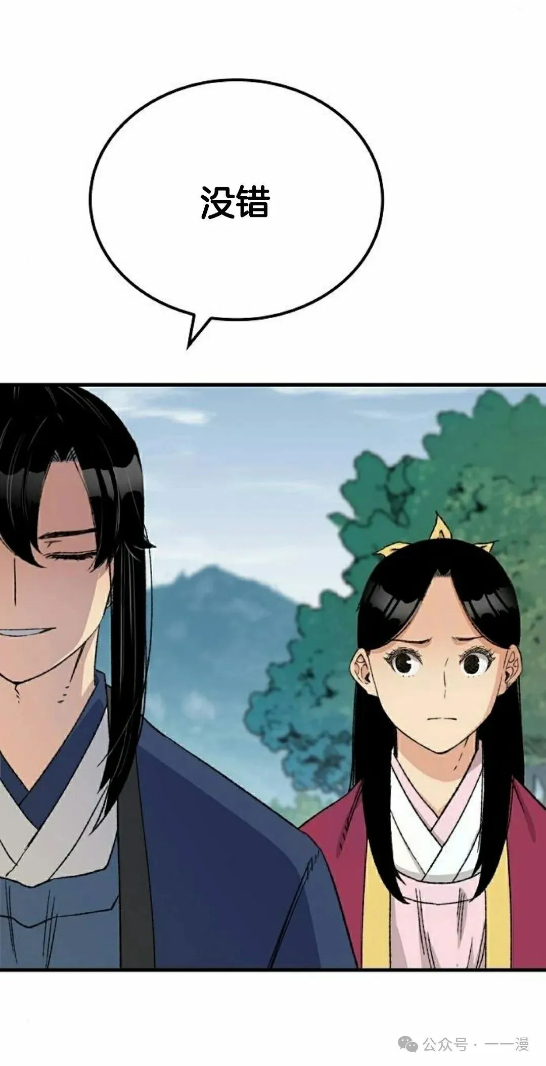 第28集 暴打退婚妻 第35页