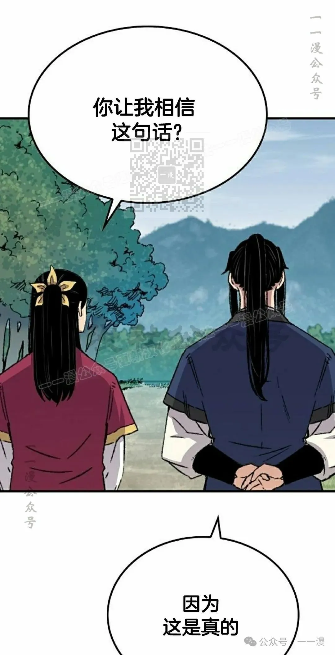 第28集 暴打退婚妻 第36页
