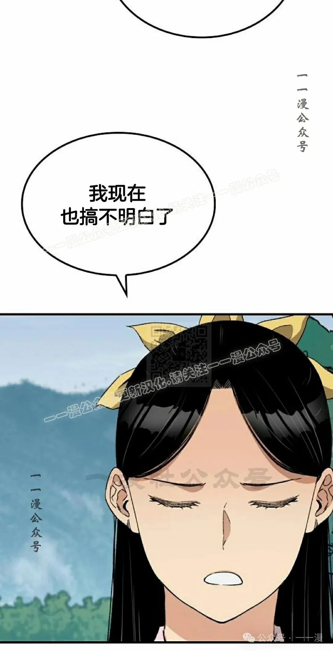 第28集 暴打退婚妻 第37页