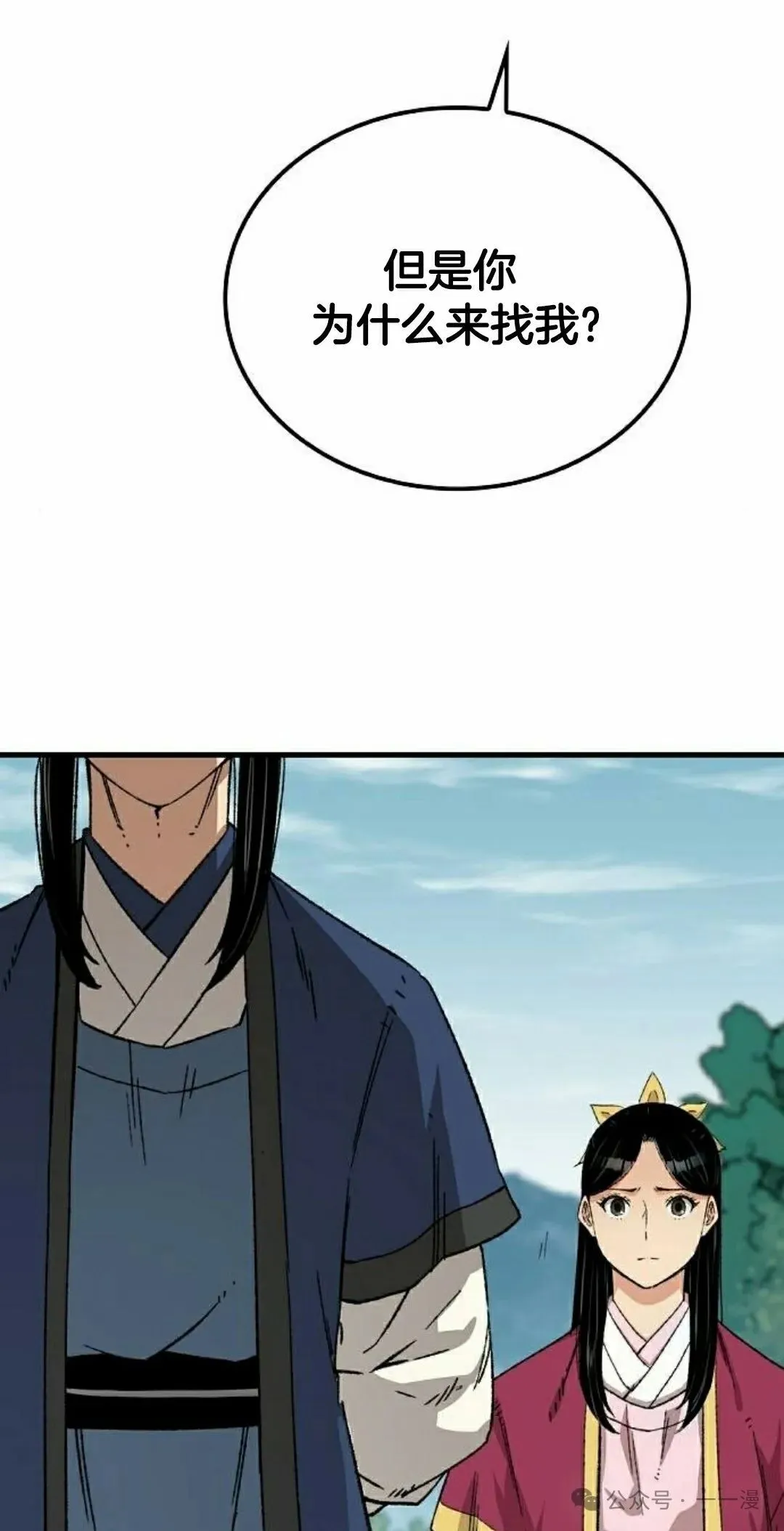 第28集 暴打退婚妻 第38页