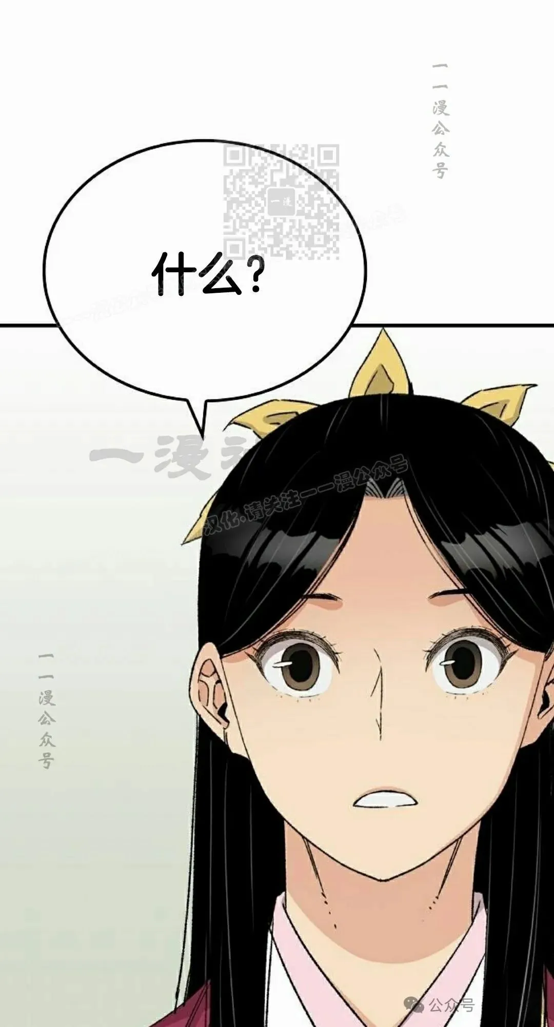 第28集 暴打退婚妻 第41页
