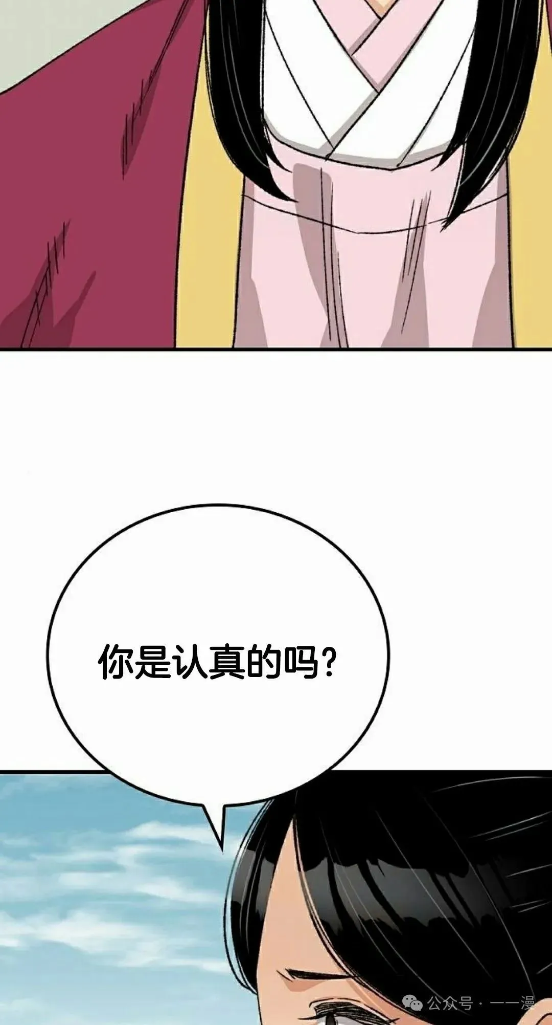第28集 暴打退婚妻 第42页