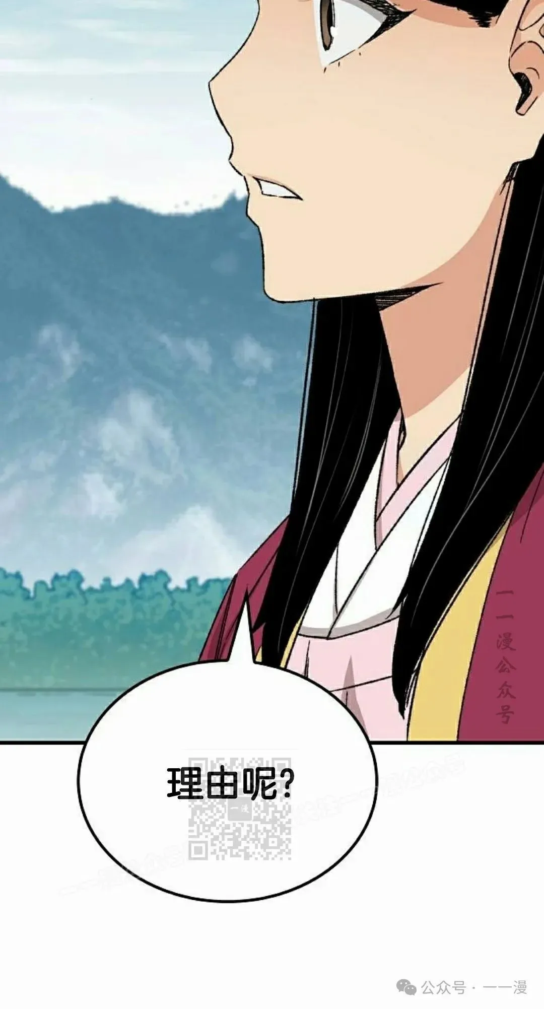 第28集 暴打退婚妻 第43页