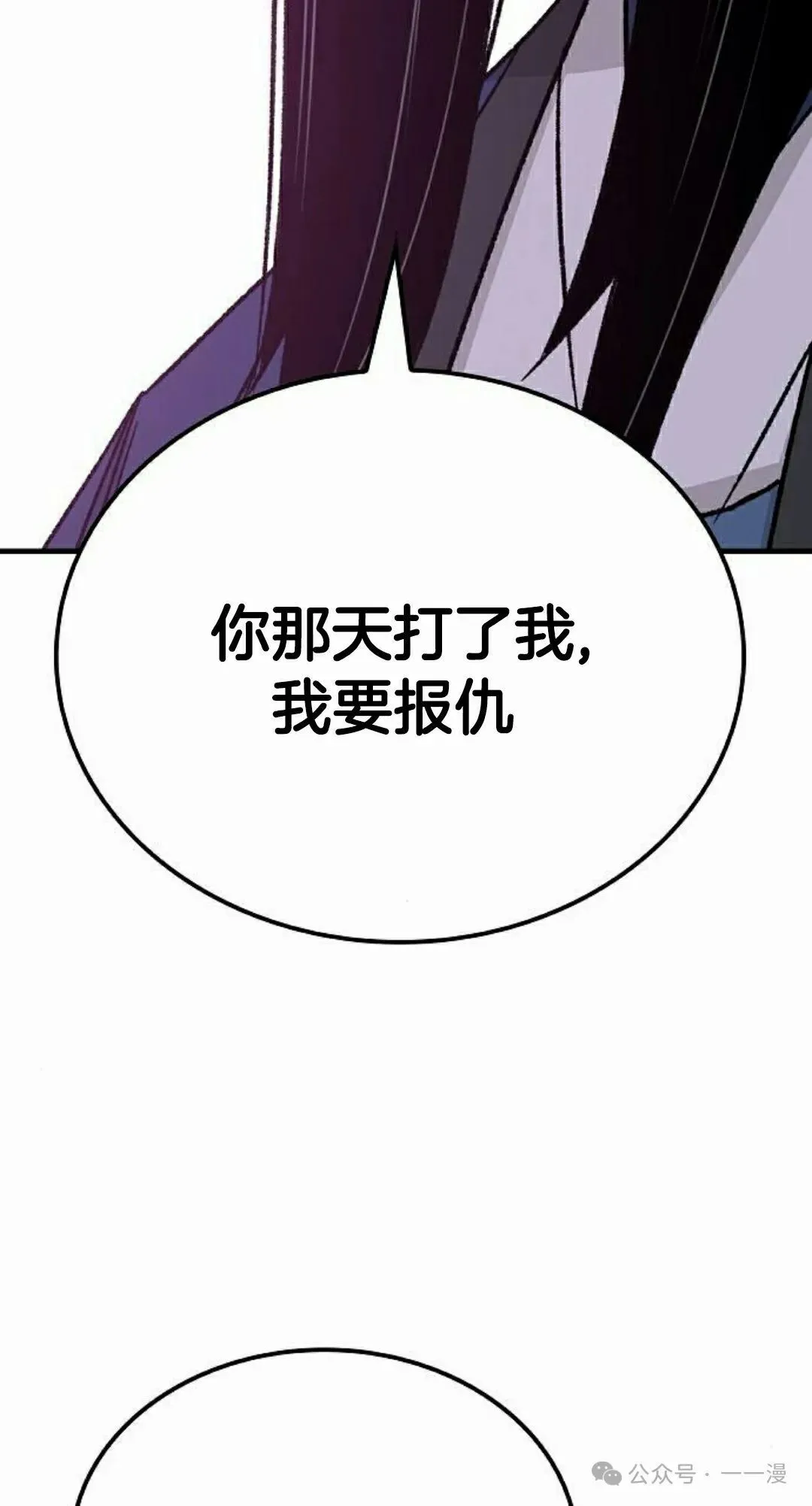 第28集 暴打退婚妻 第45页