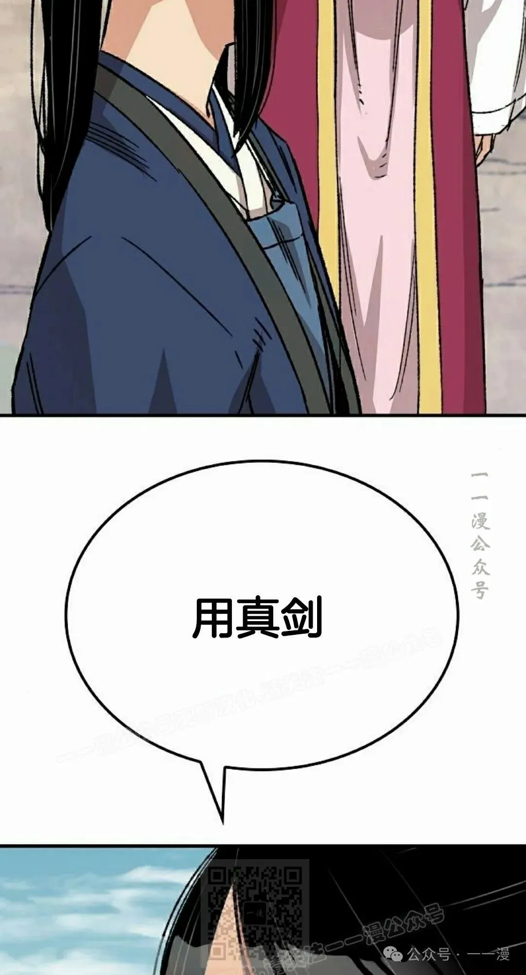 第28集 暴打退婚妻 第49页