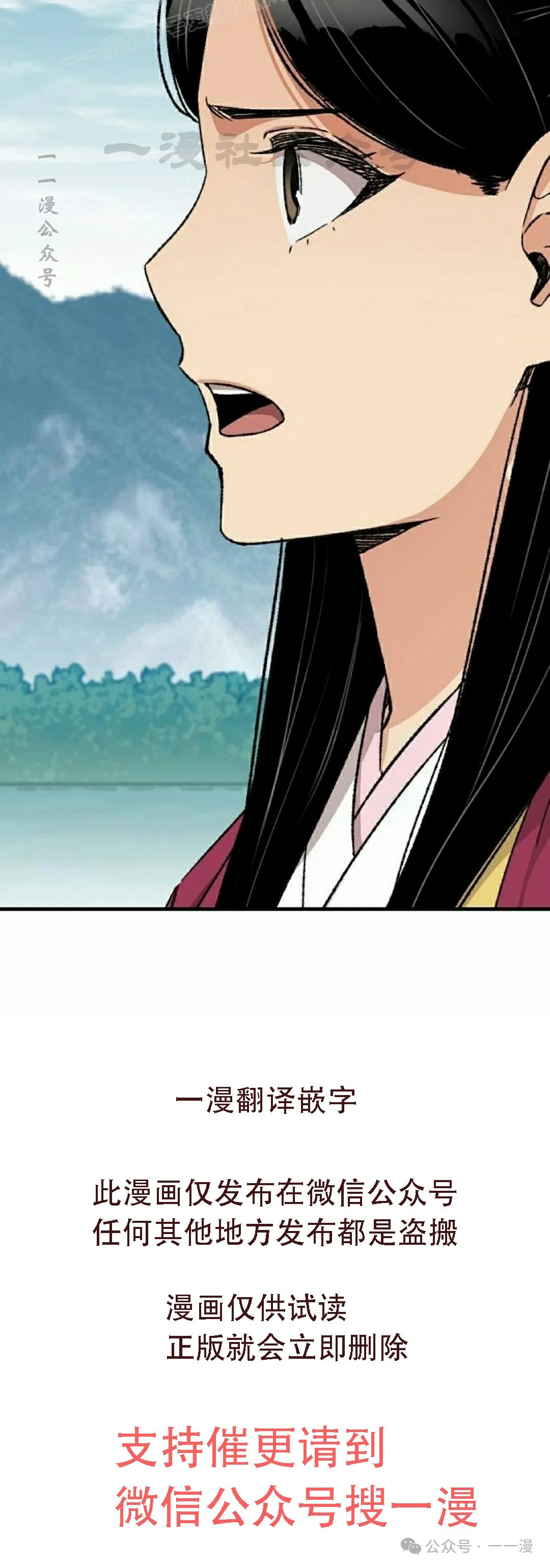 第28集 暴打退婚妻 第50页