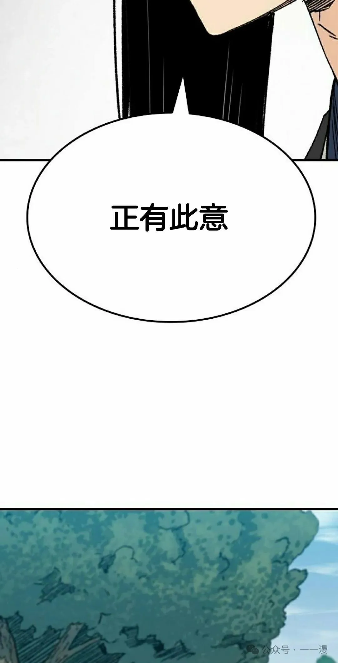 第28集 暴打退婚妻 第52页