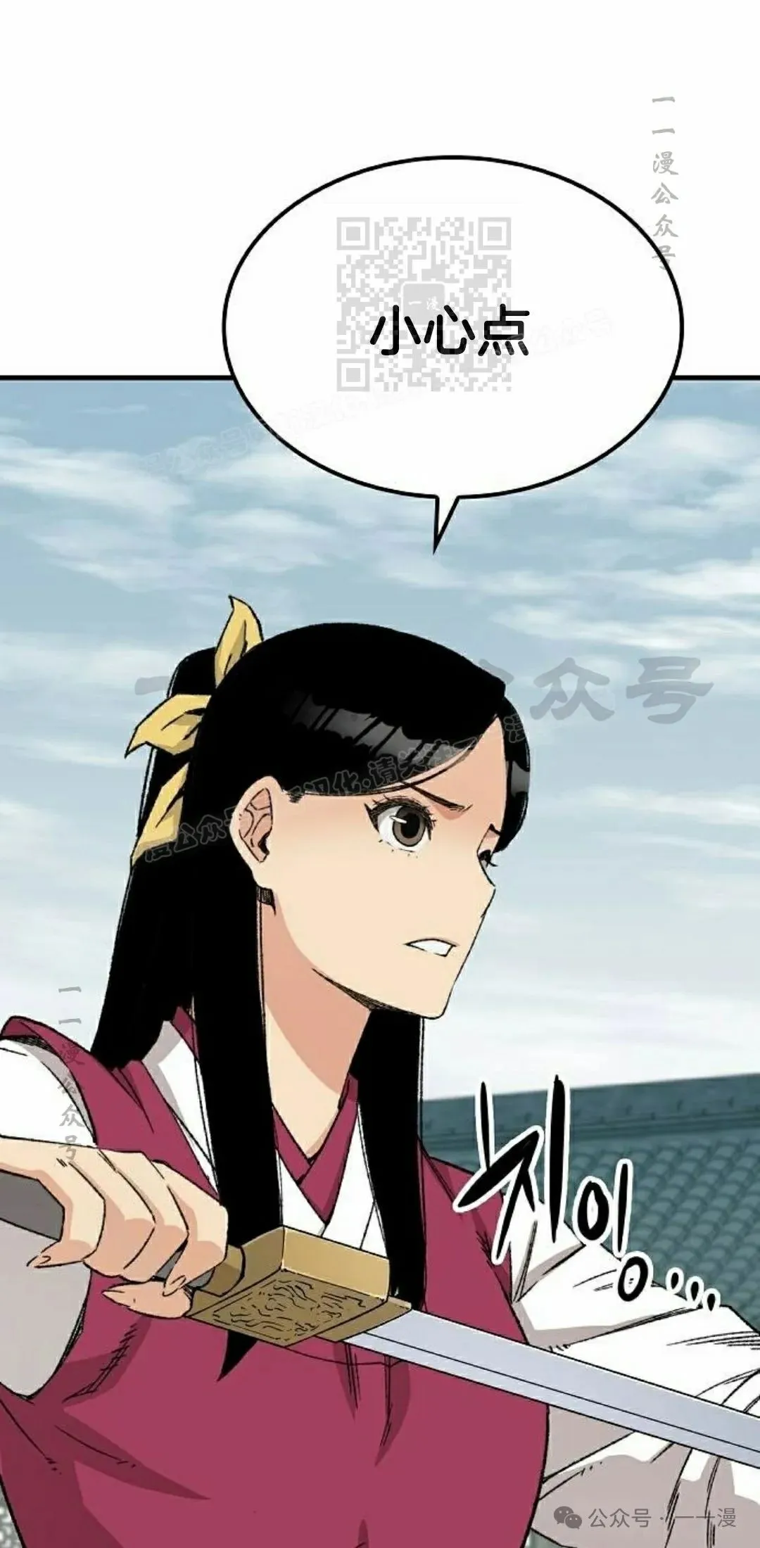 第28集 暴打退婚妻 第61页