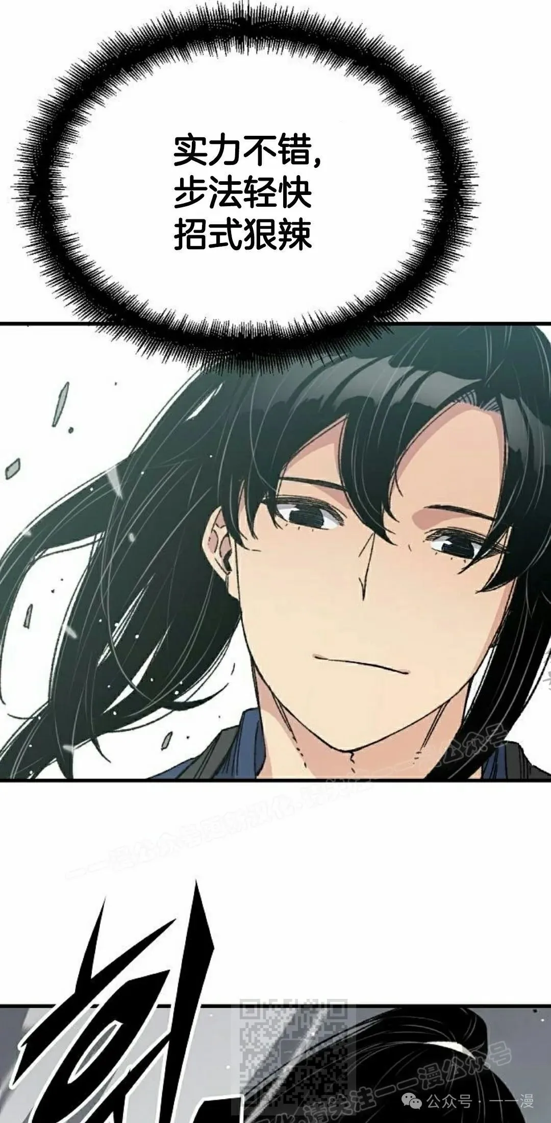 第28集 暴打退婚妻 第69页