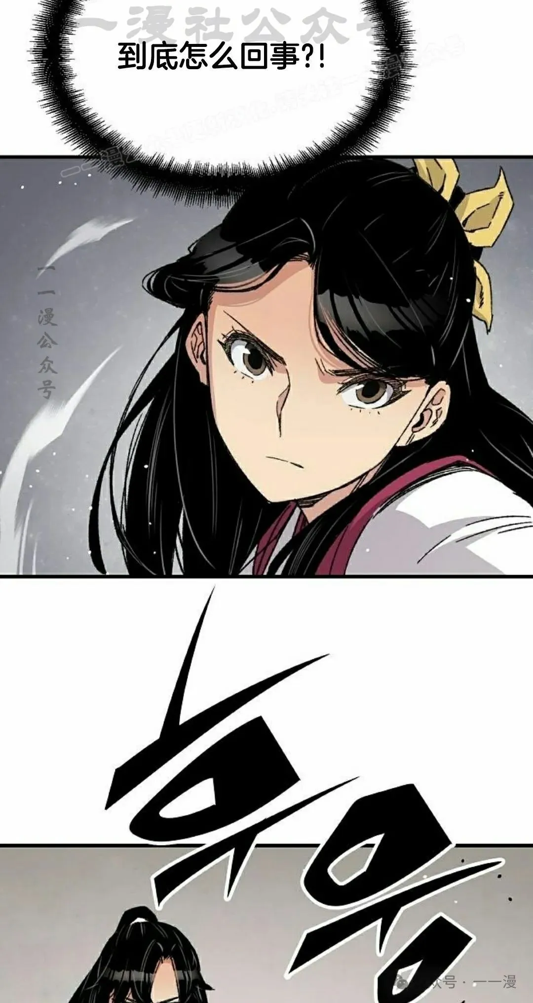 第28集 暴打退婚妻 第74页