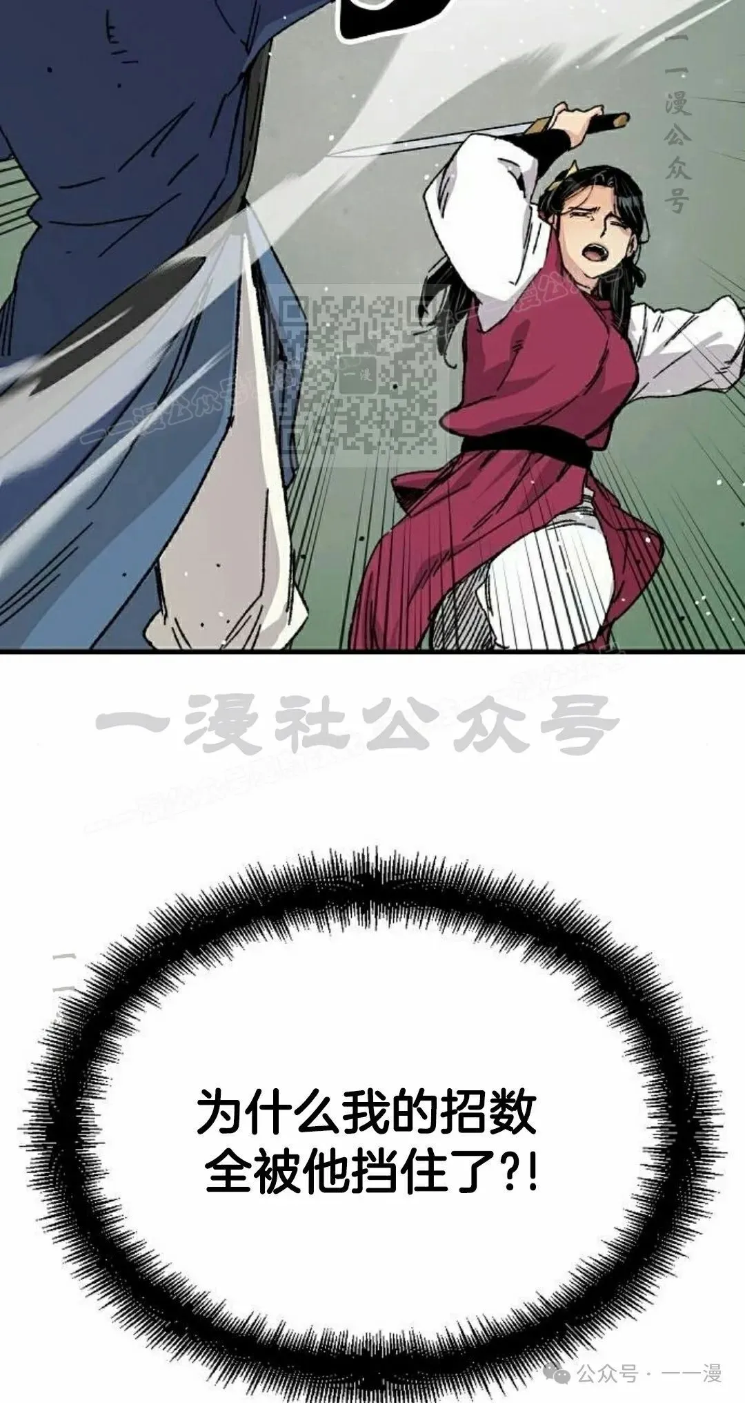第28集 暴打退婚妻 第76页