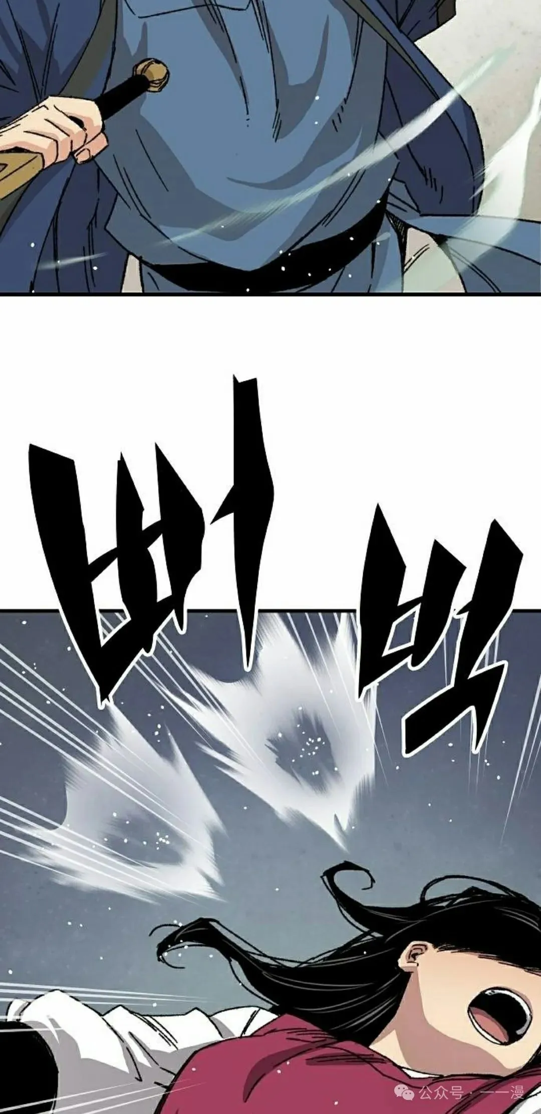 第28集 暴打退婚妻 第85页