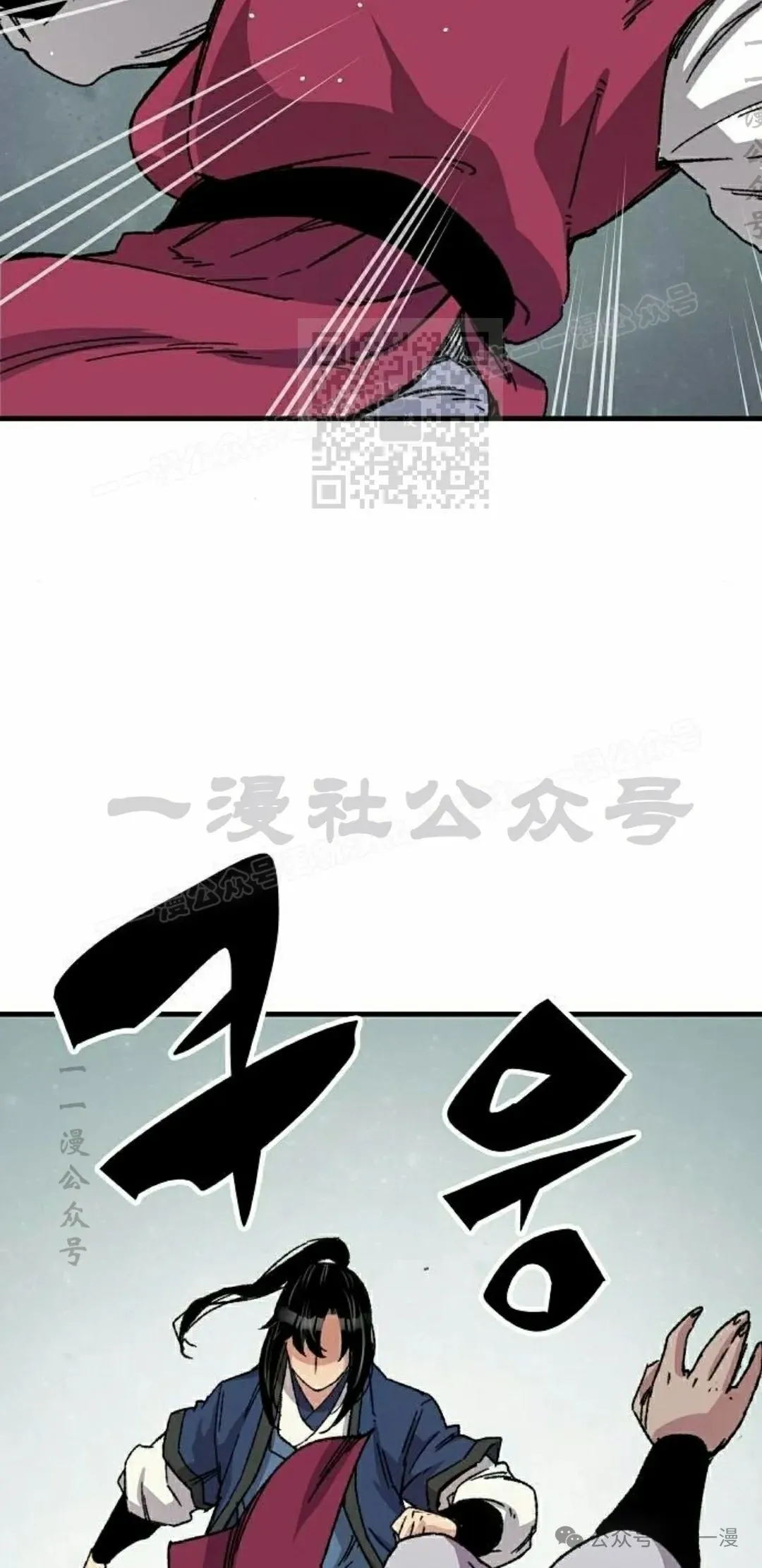 第28集 暴打退婚妻 第86页