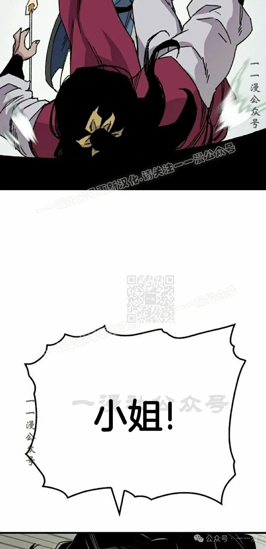 第28集 暴打退婚妻 第87页