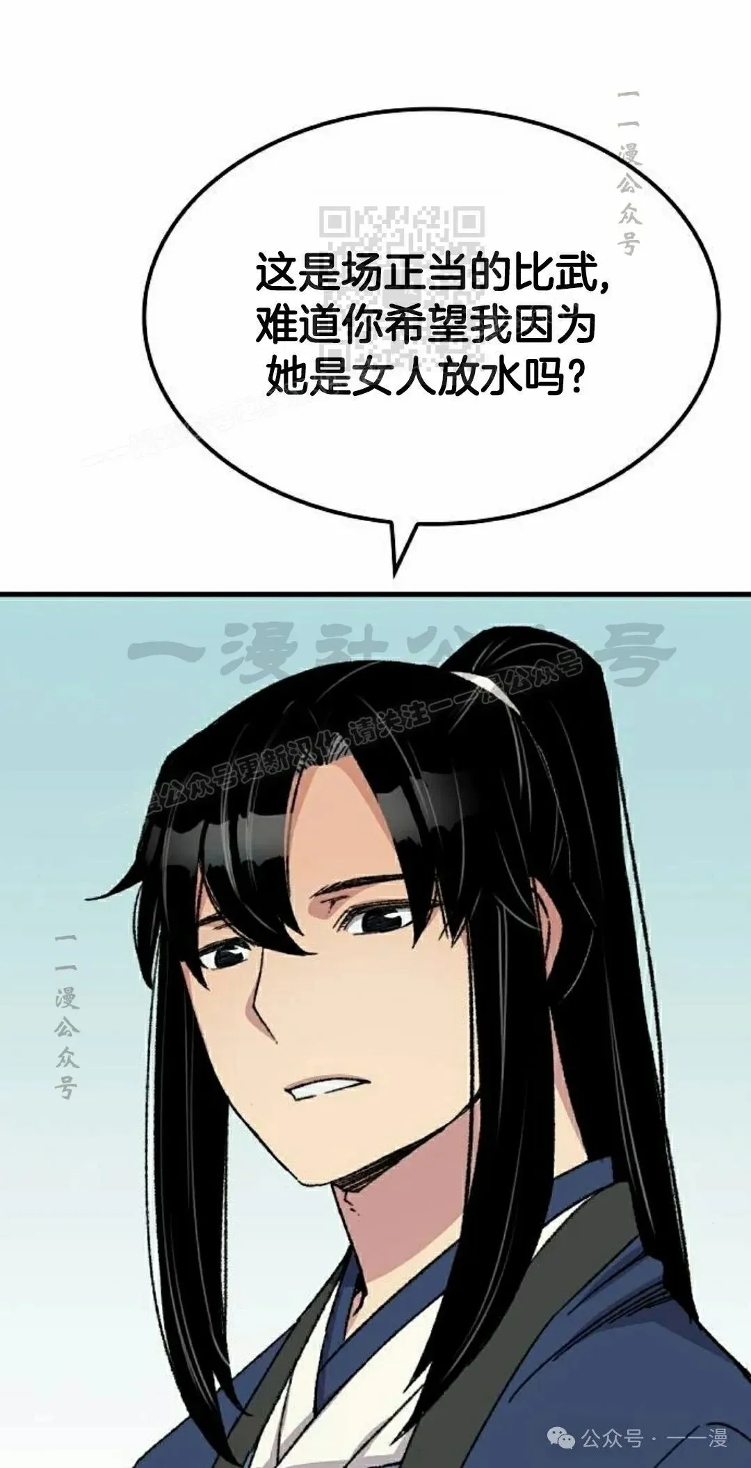 第28集 暴打退婚妻 第91页