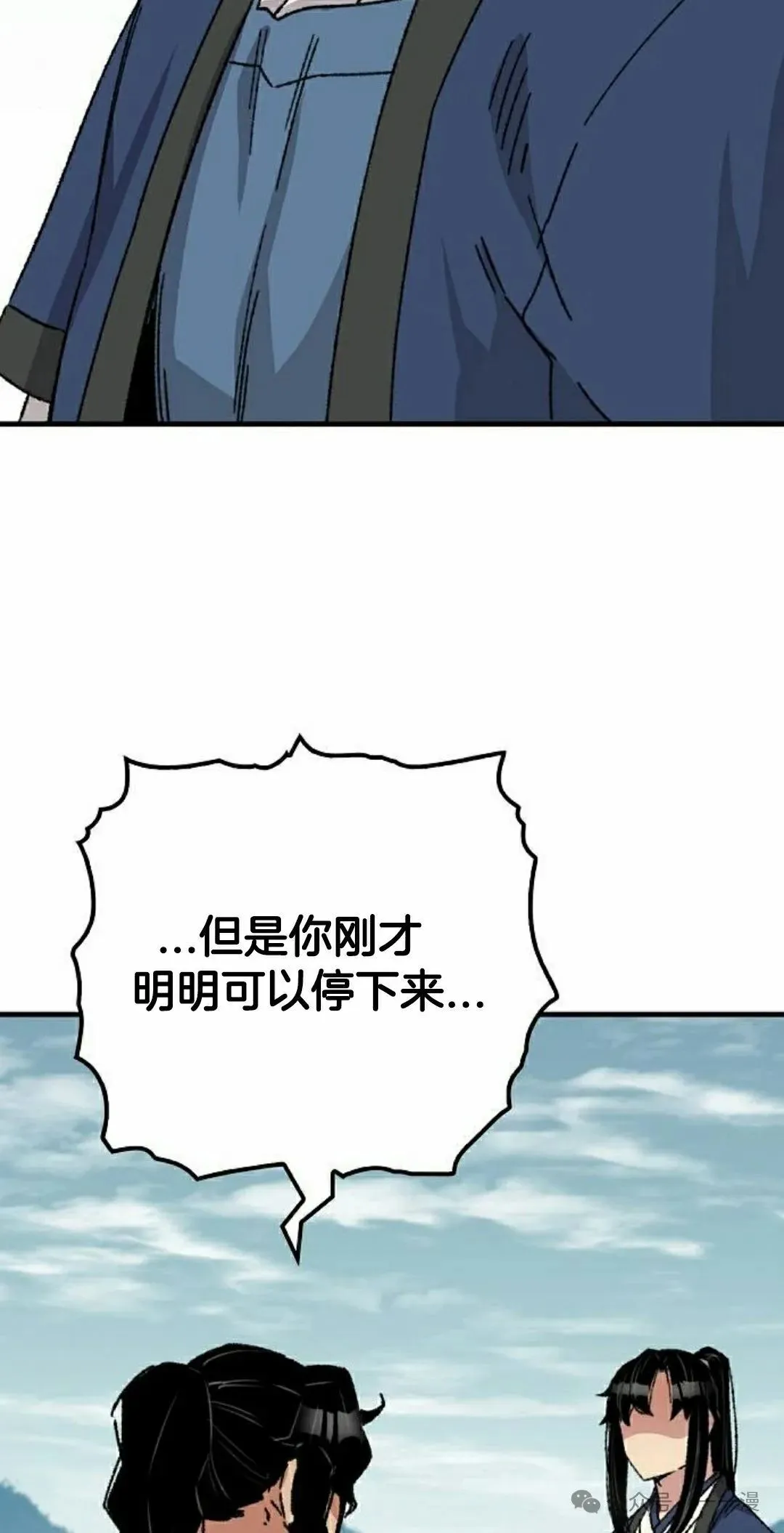 第28集 暴打退婚妻 第92页