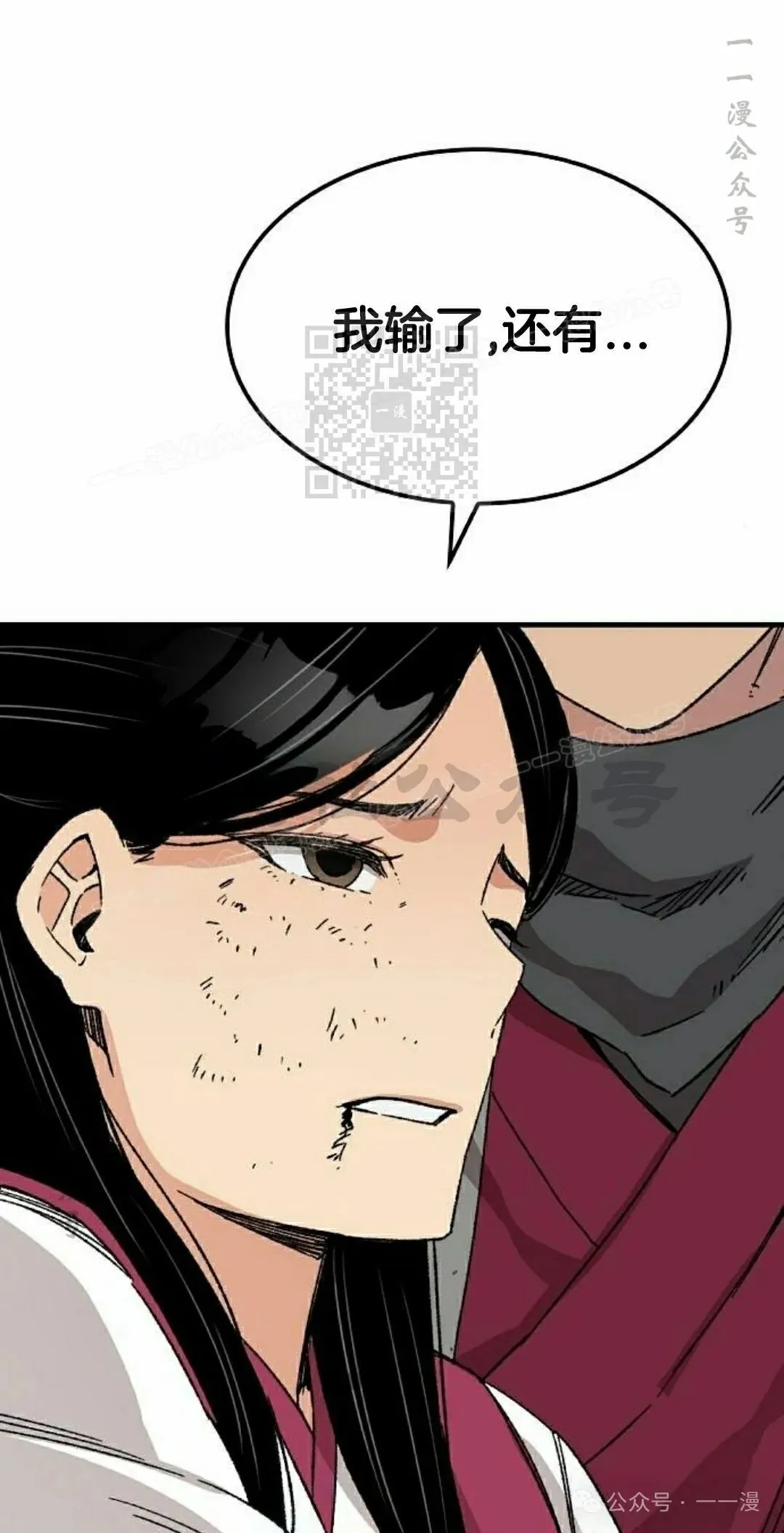 第28集 暴打退婚妻 第96页