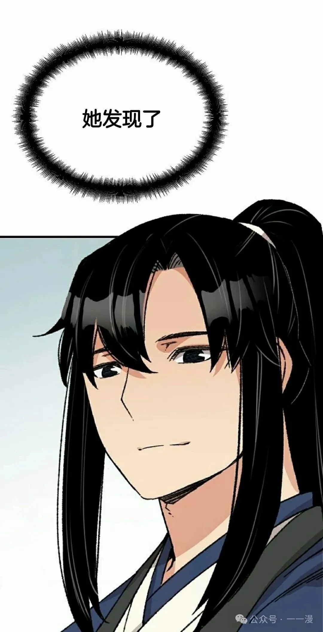 第28集 暴打退婚妻 第98页