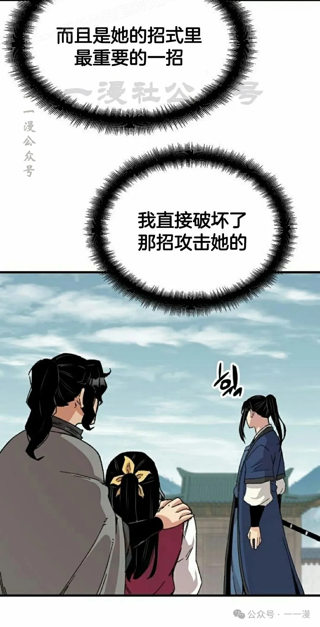第28集 暴打退婚妻 第100页