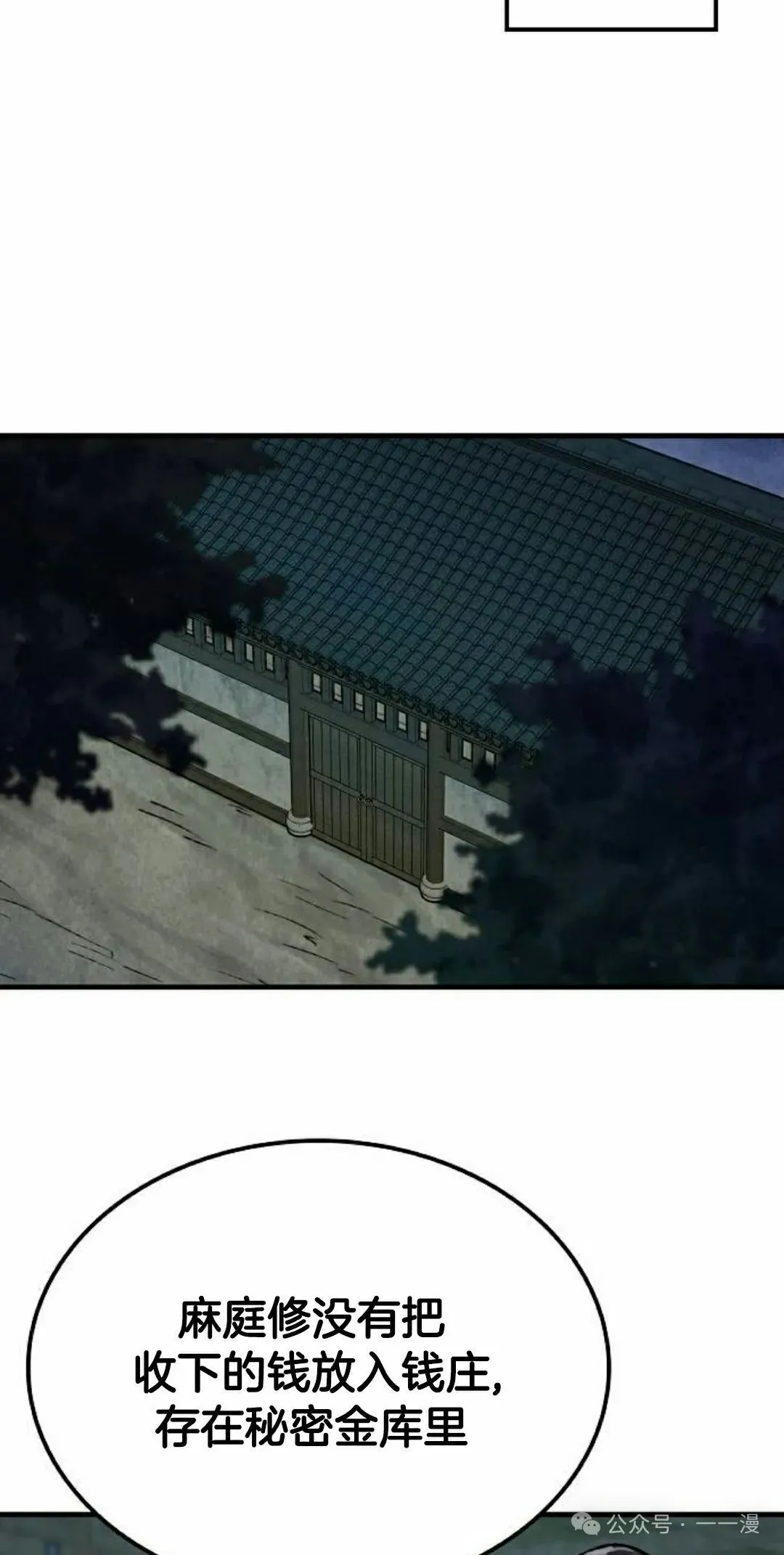 第29集 第2页