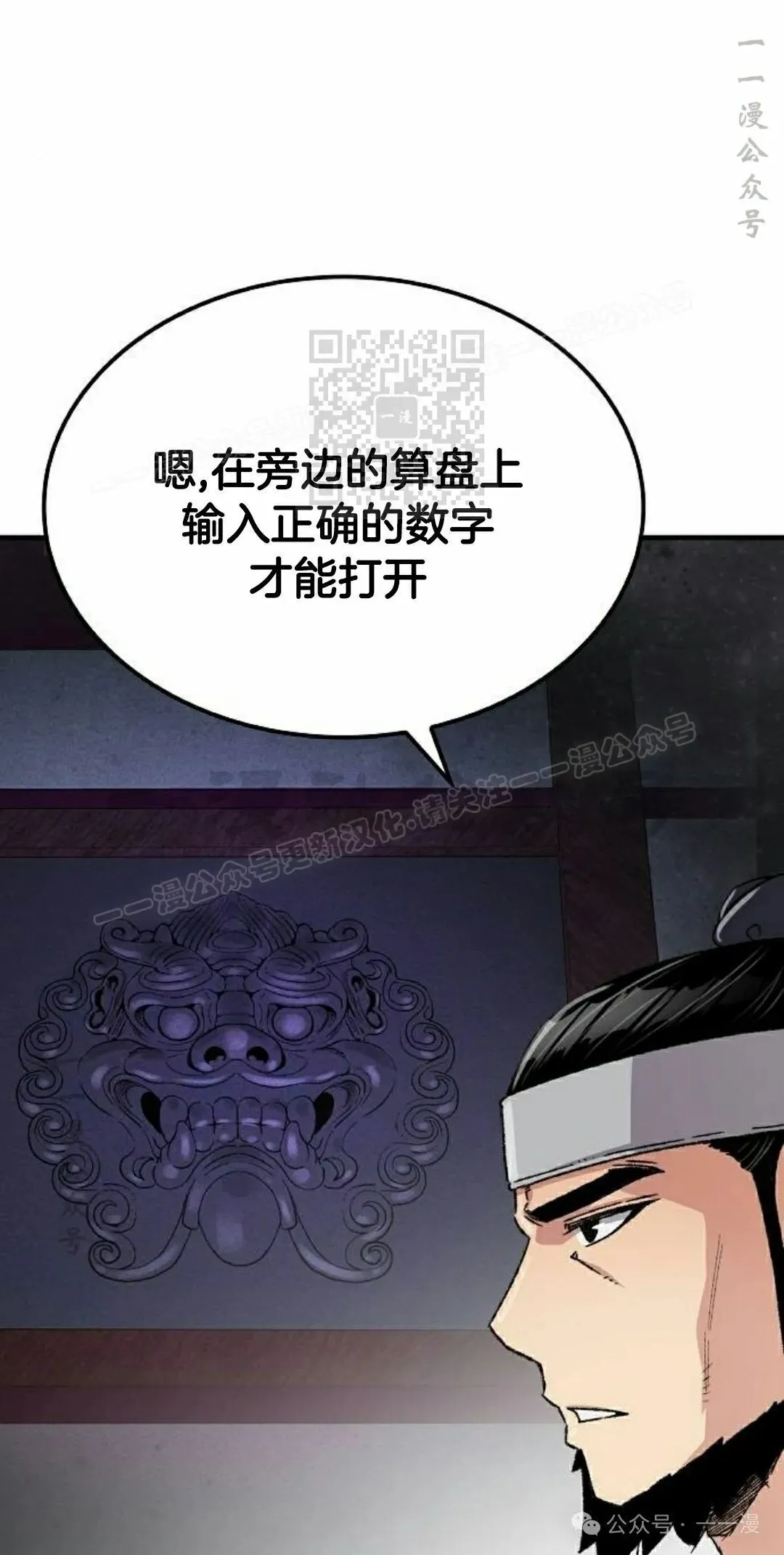 第29集 第6页