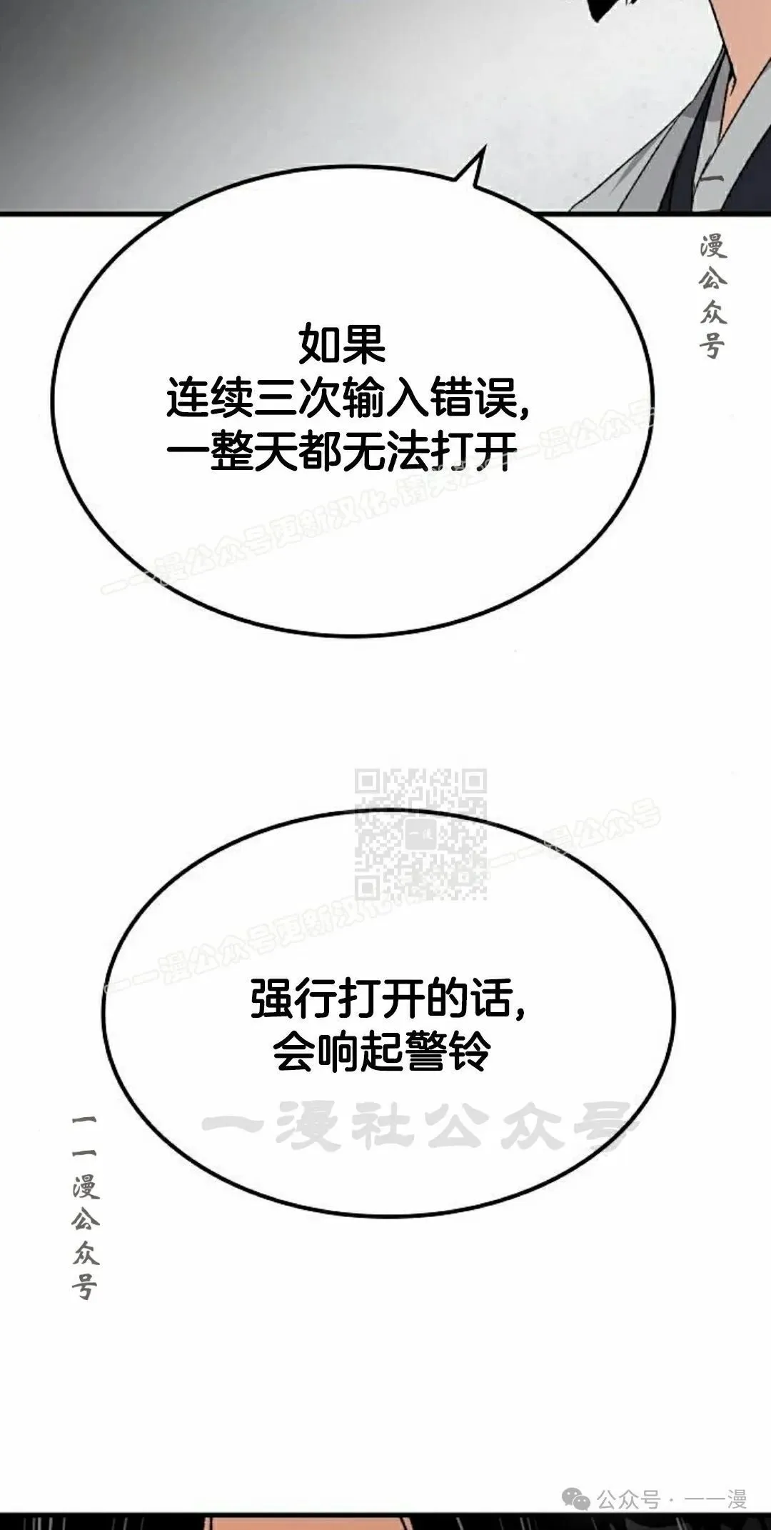 第29集 第7页