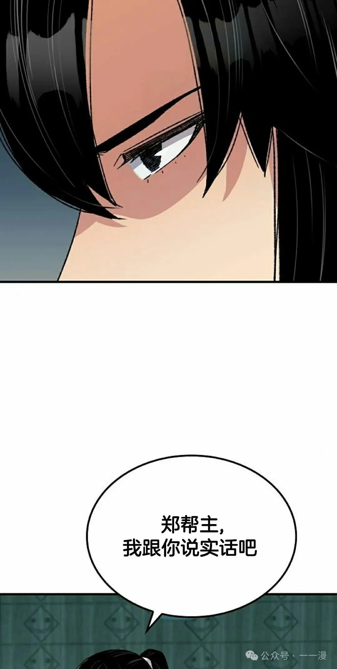 第29集 第8页