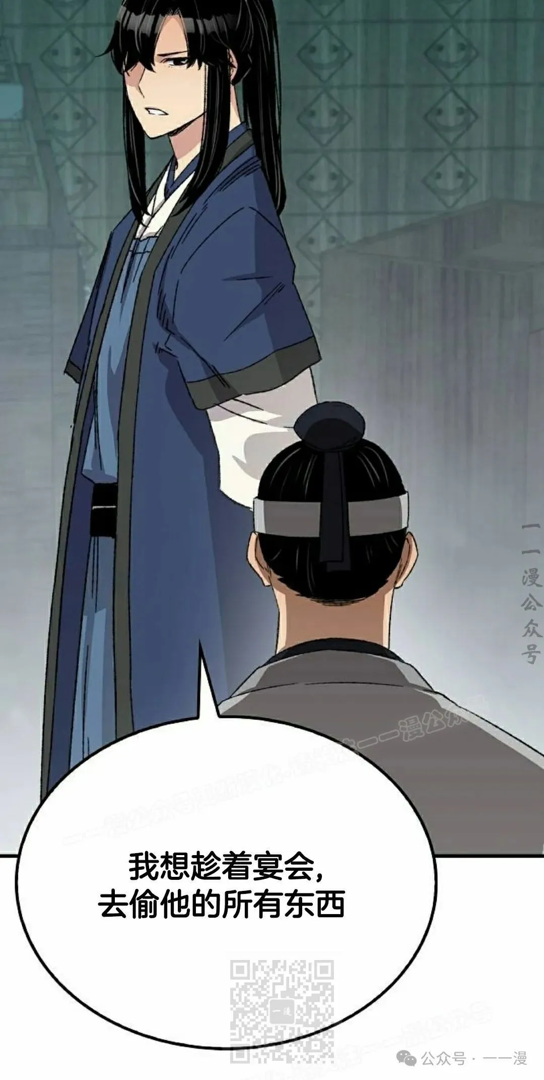 第29集 第9页