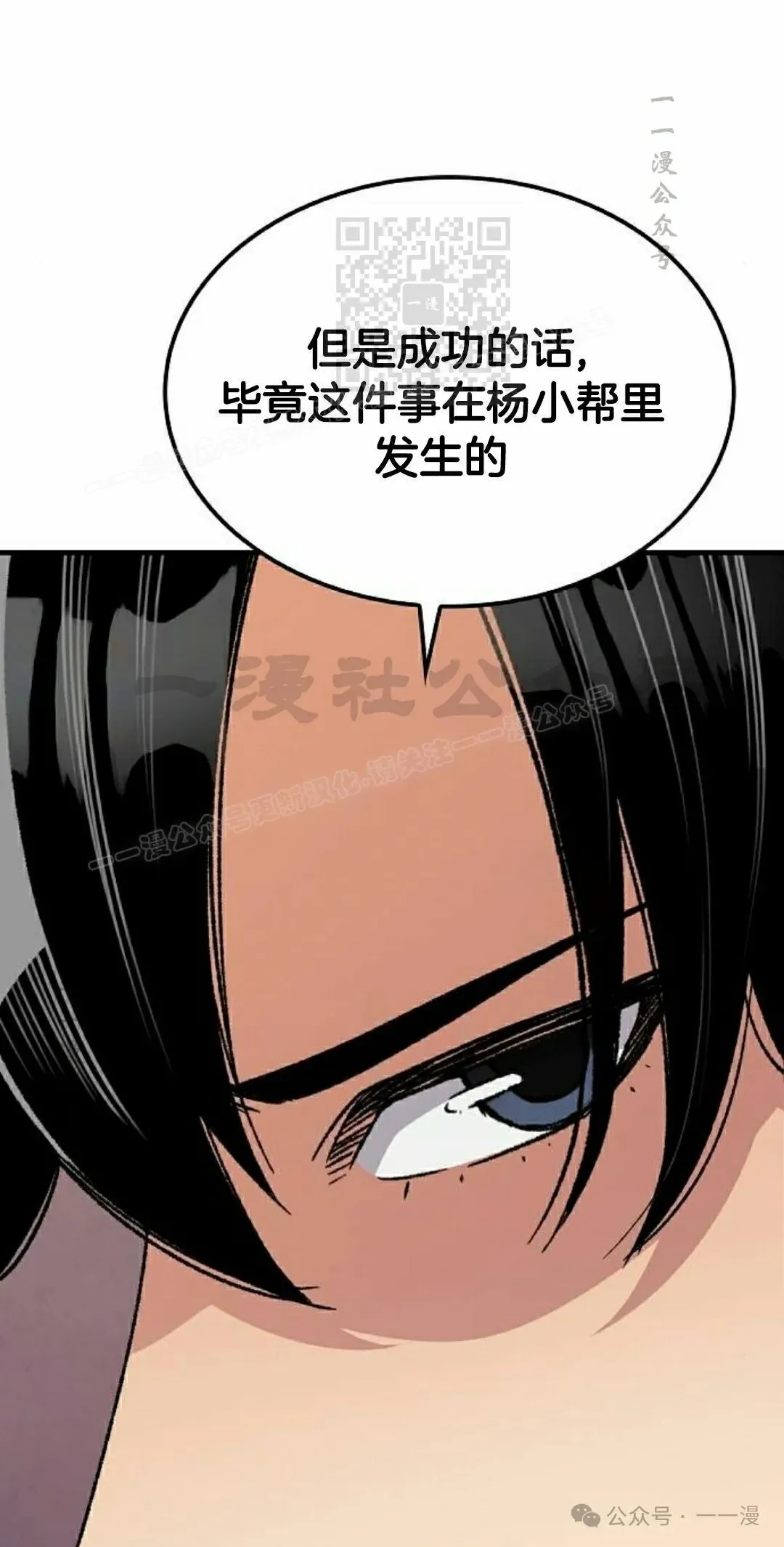 第29集 第11页