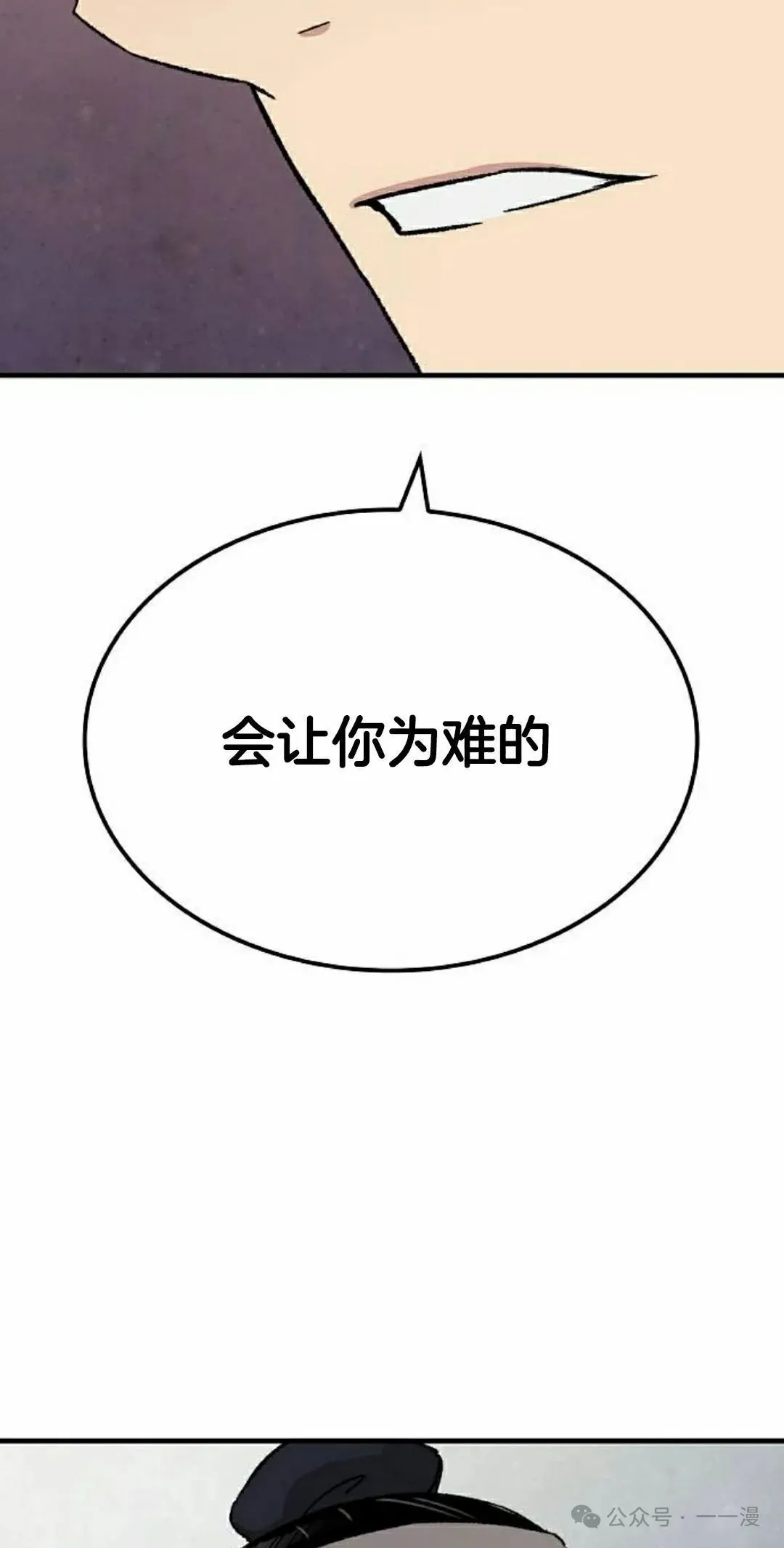 第29集 第12页
