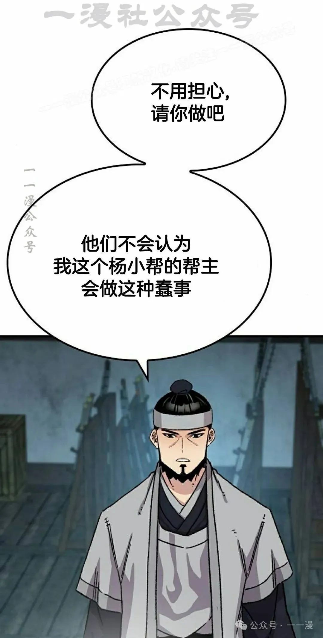 第29集 第14页