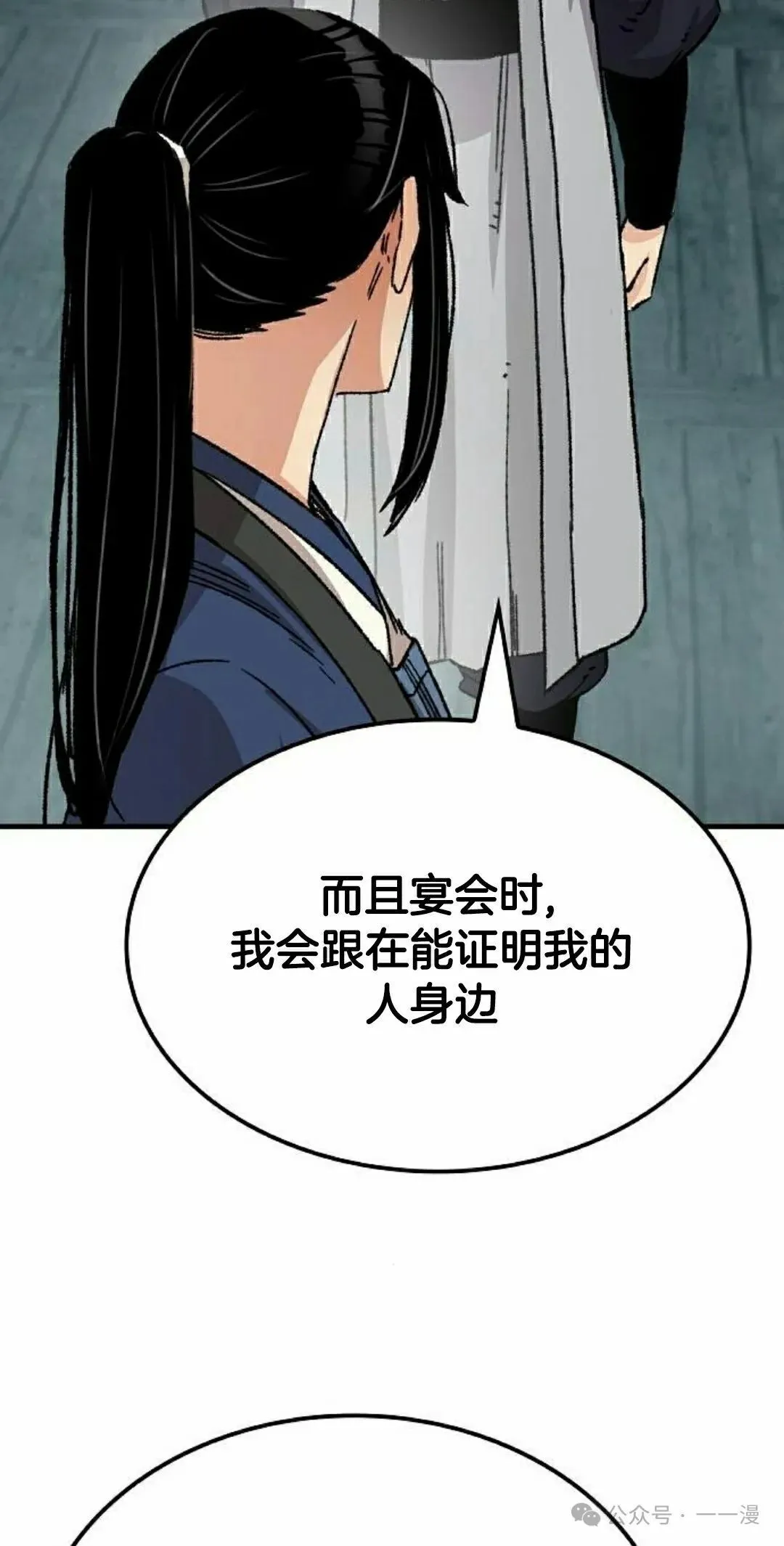 第29集 第15页
