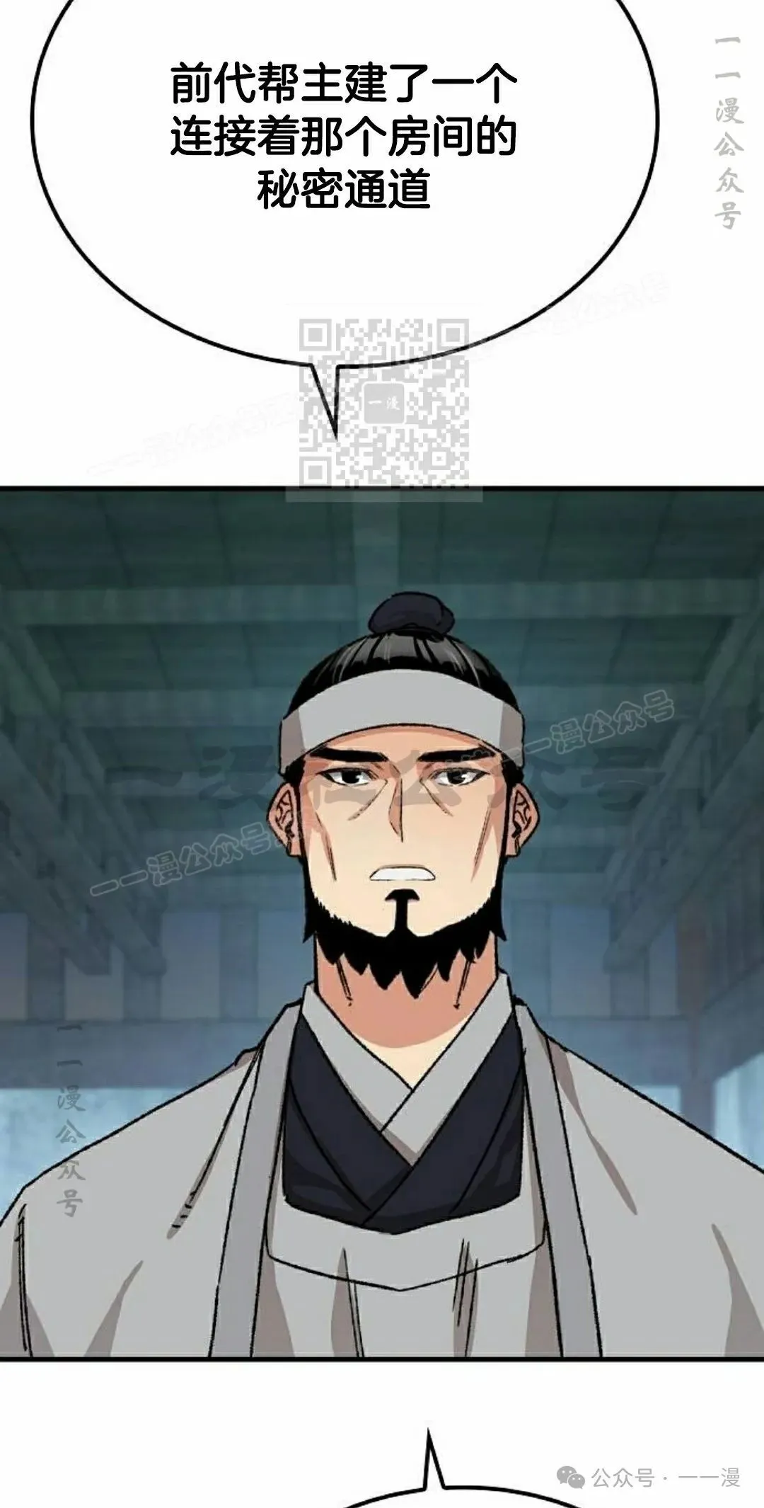第29集 第16页