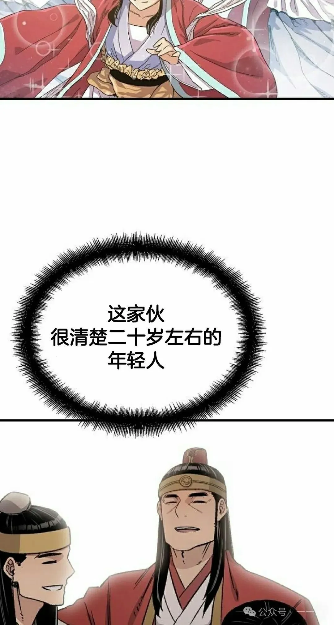 第29集 第25页