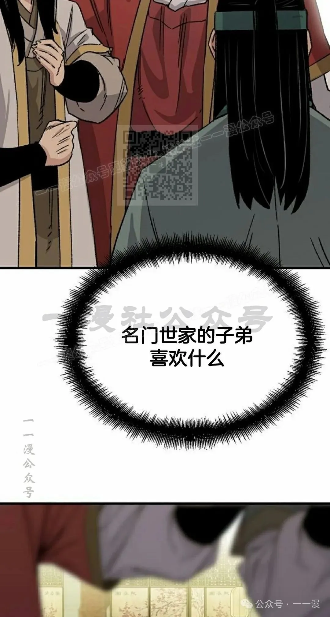 第29集 第26页