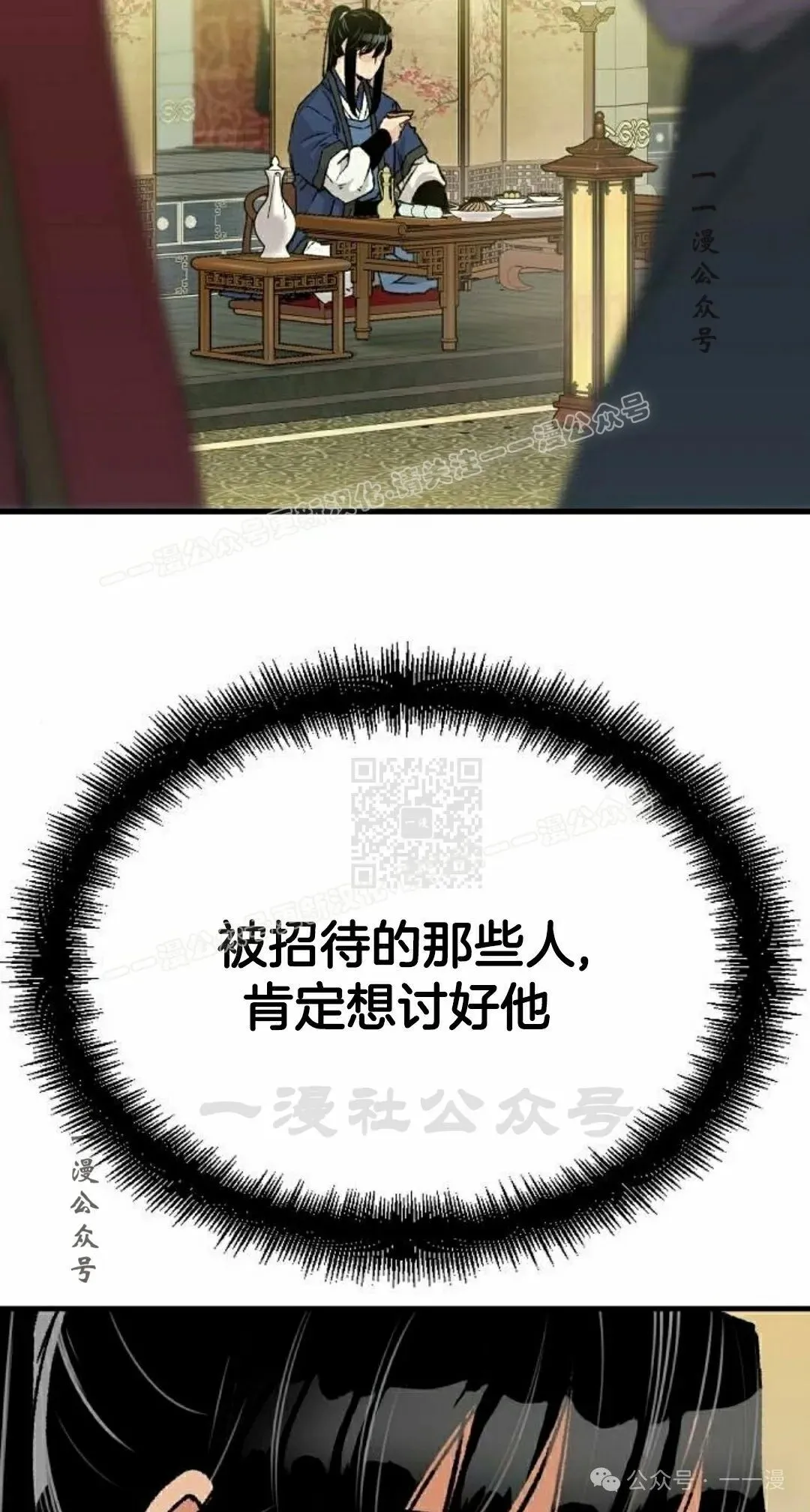 第29集 第27页