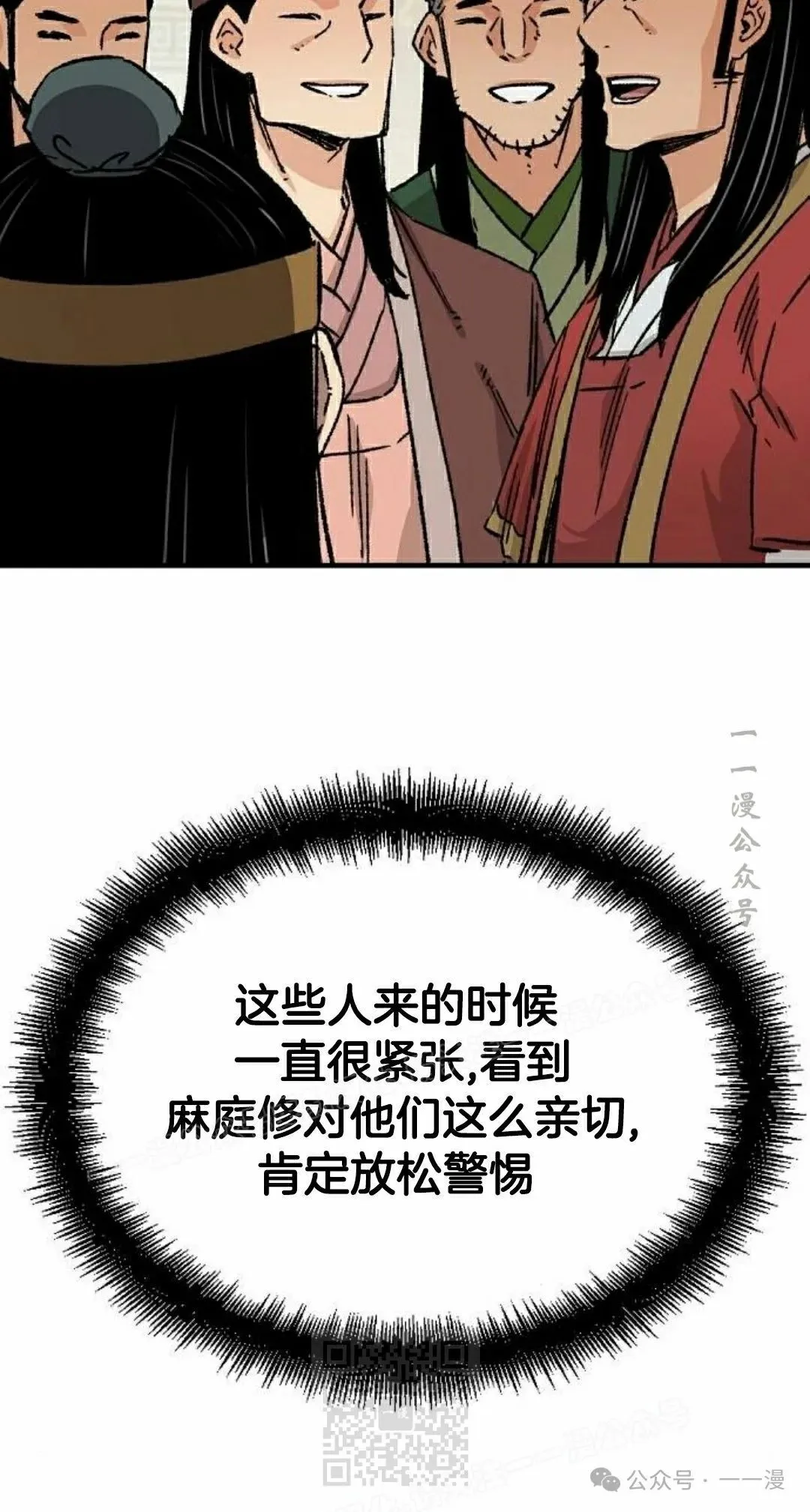 第29集 第29页