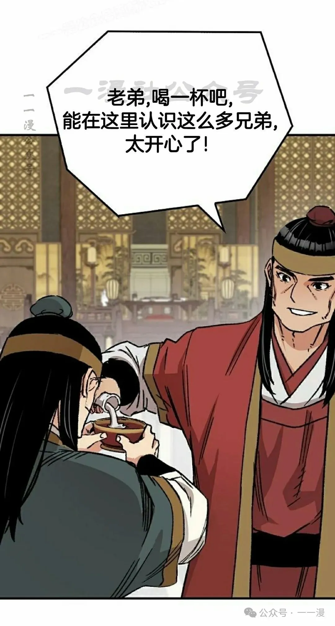 第29集 第30页