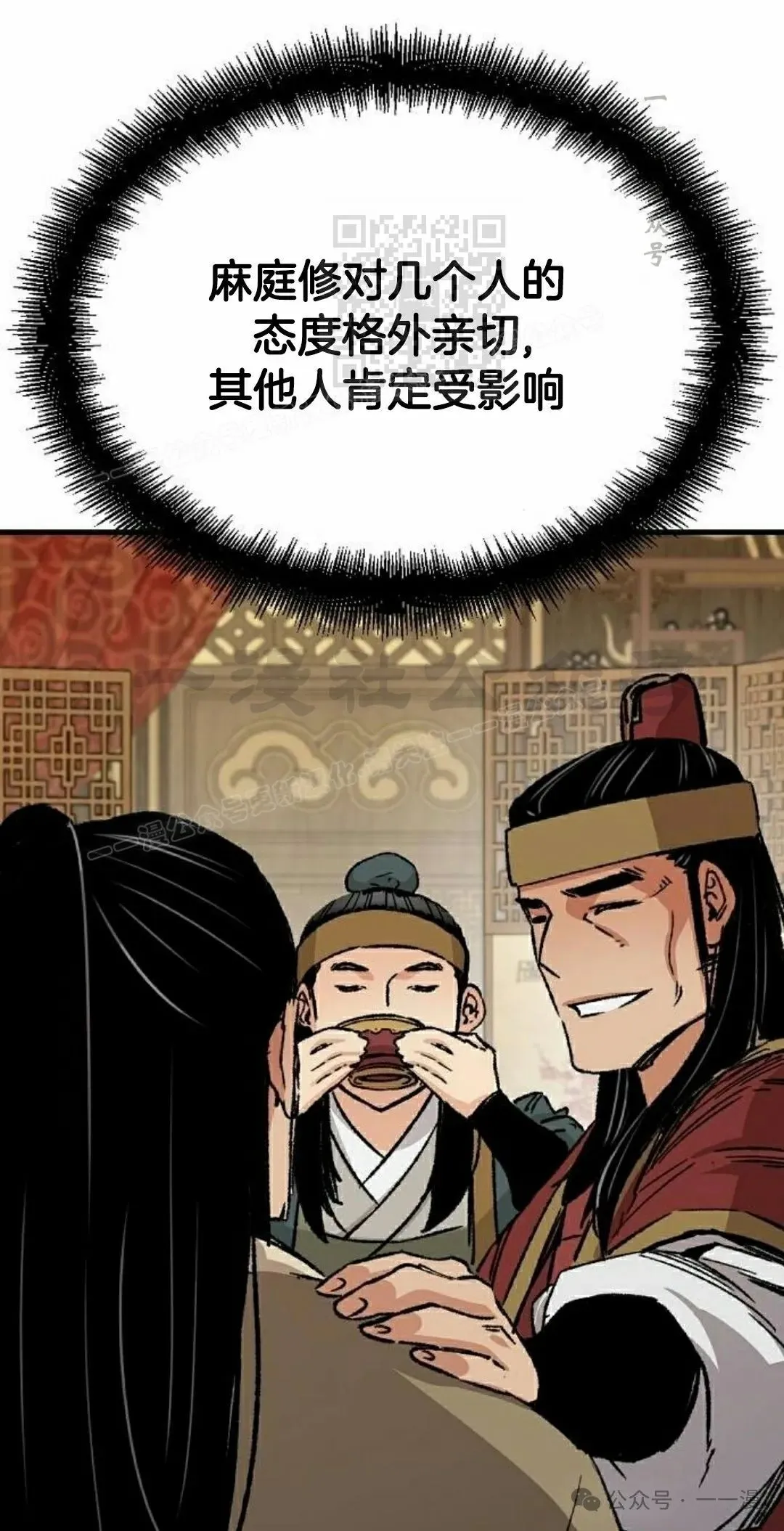 第29集 第31页
