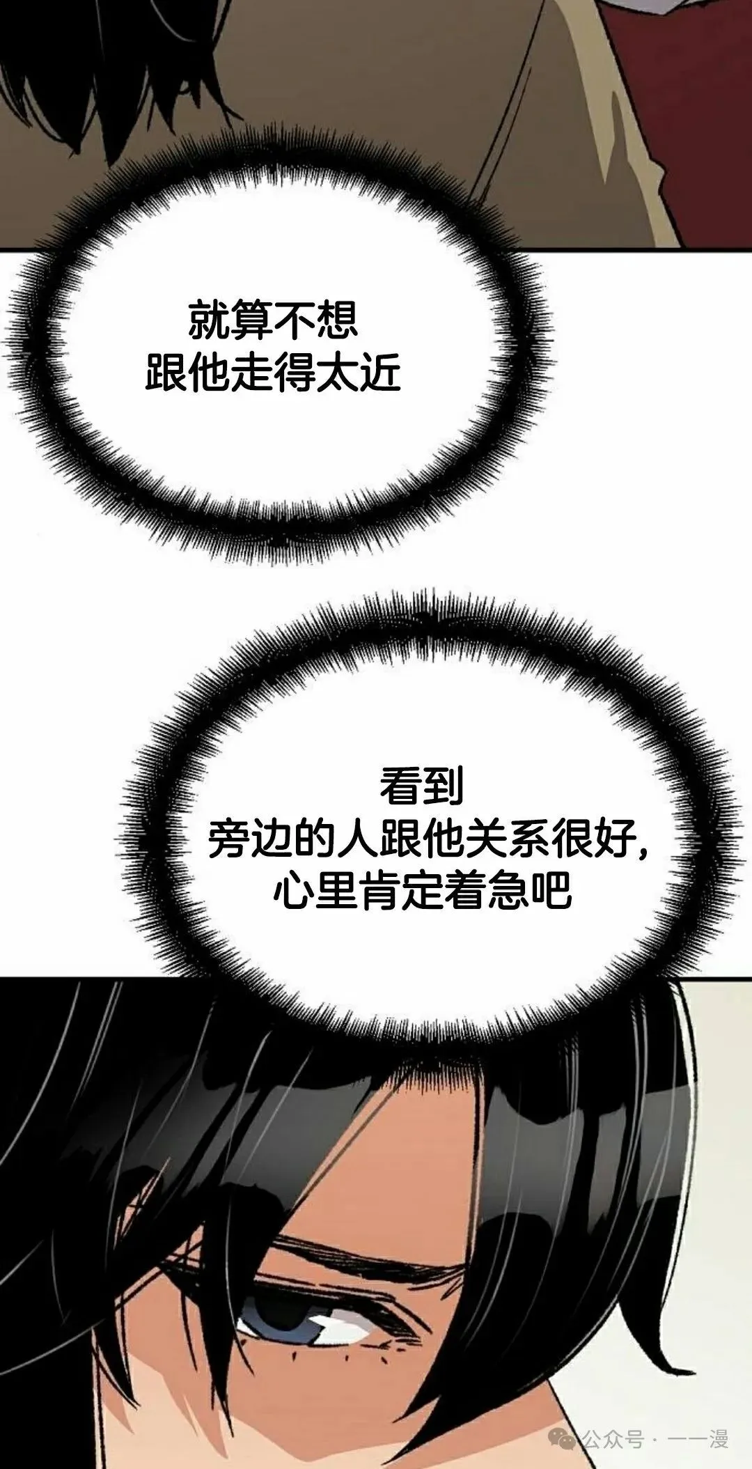第29集 第32页
