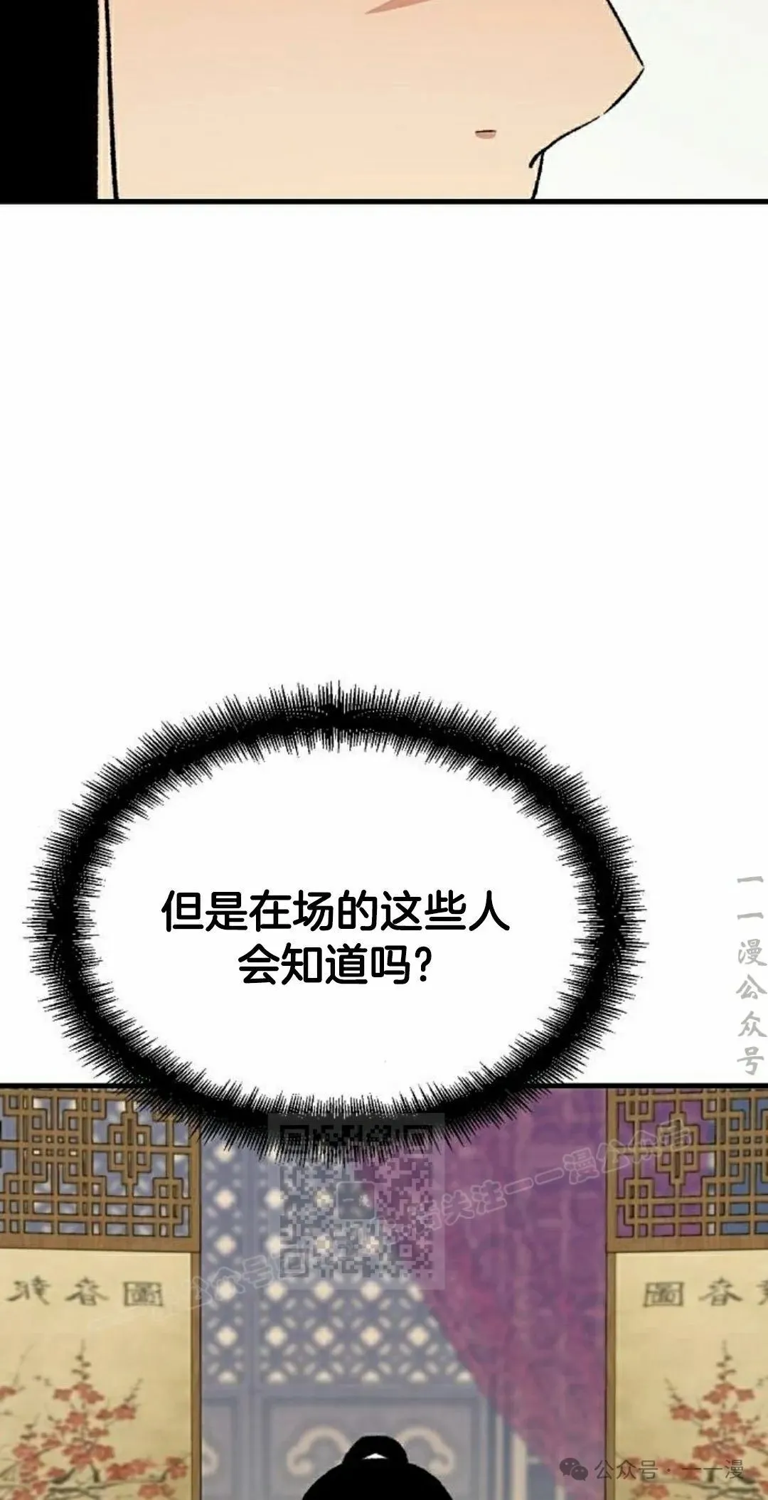 第29集 第33页