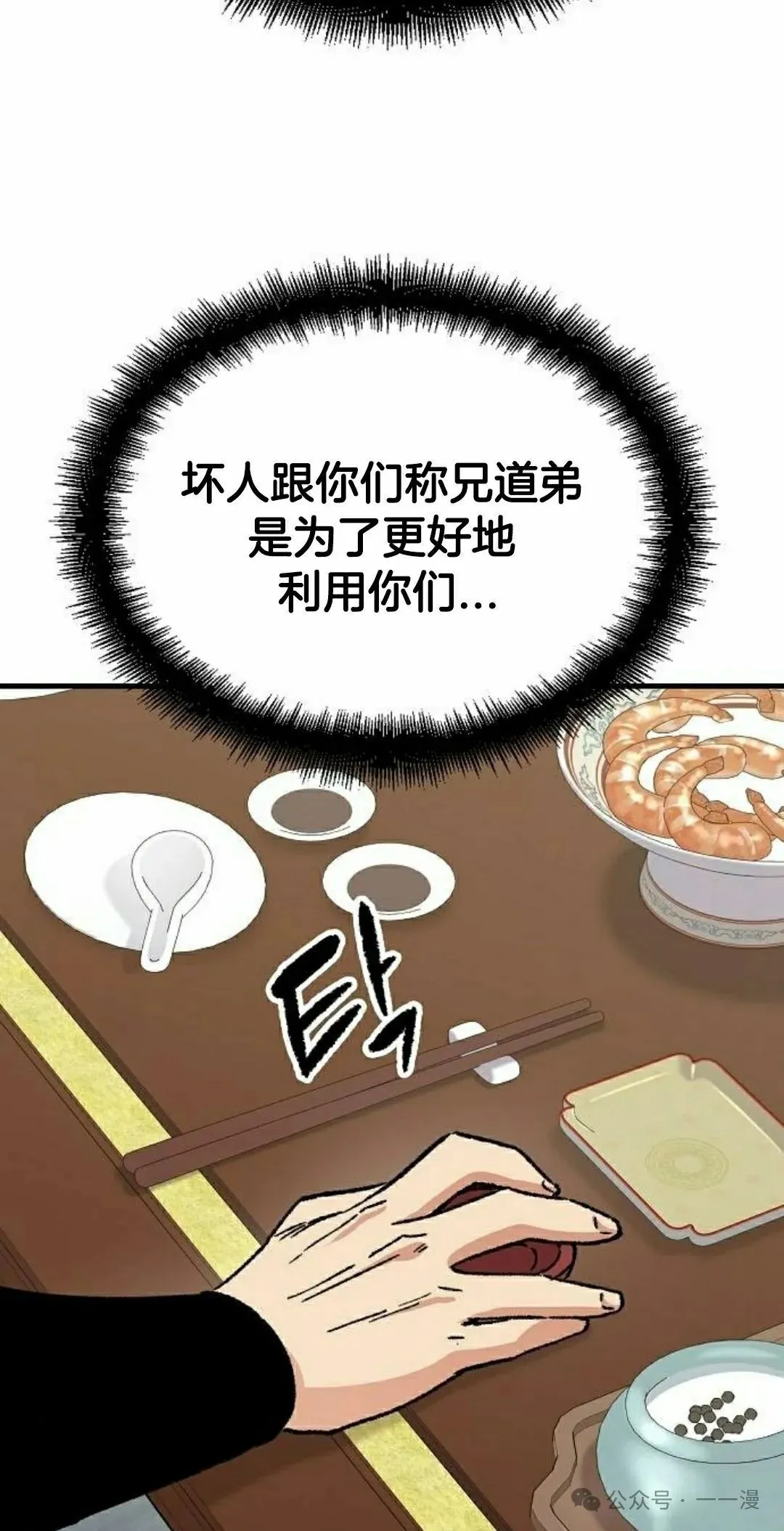 第29集 第35页