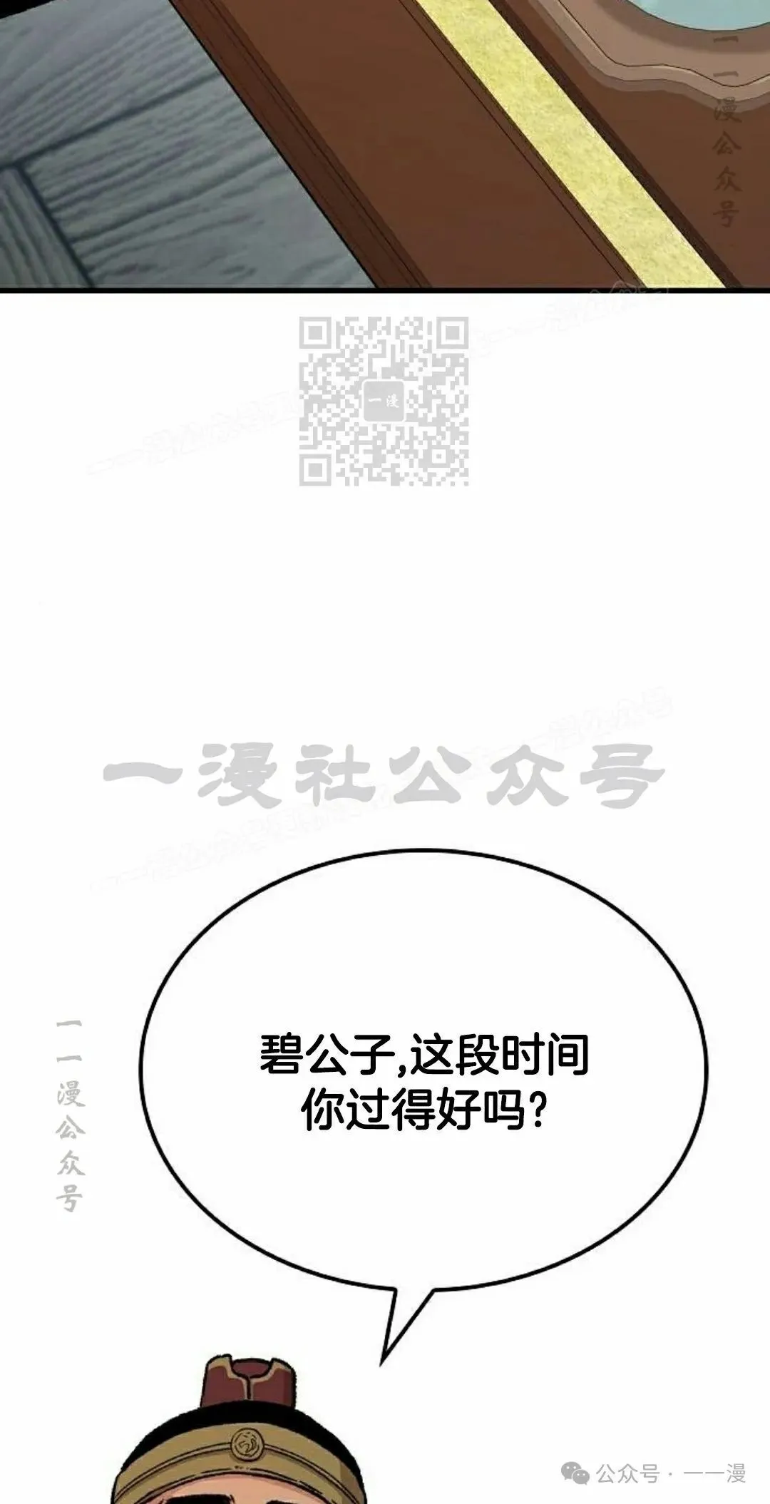 第29集 第36页