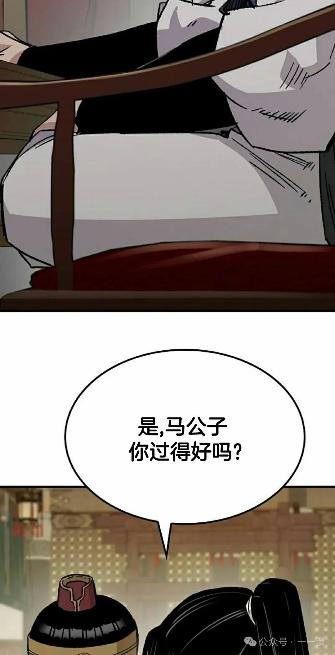 第29集 第38页
