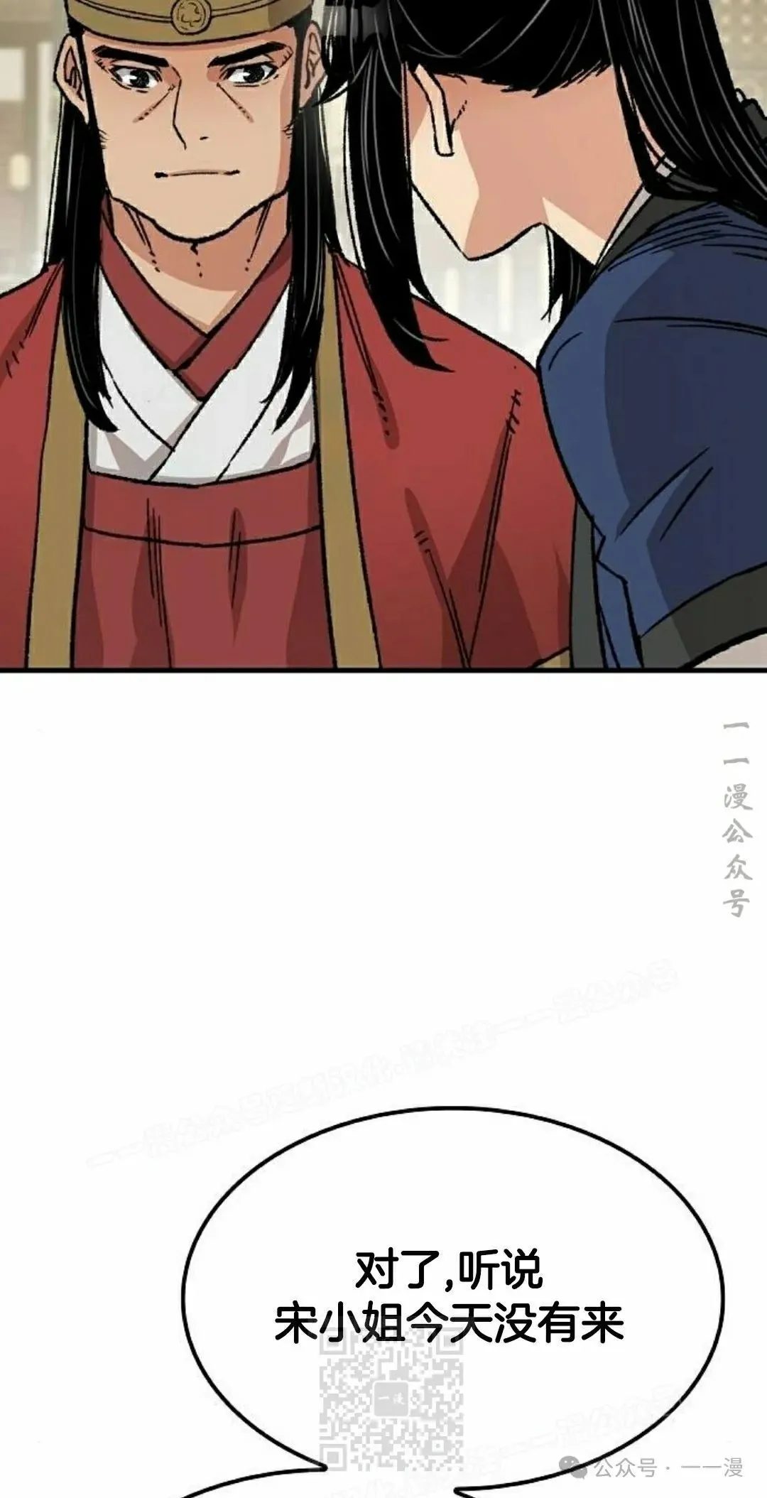 第29集 第39页