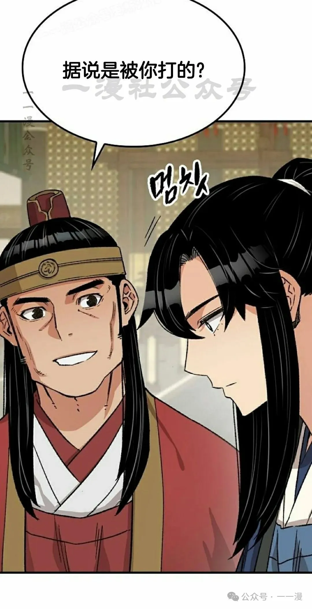 第29集 第40页